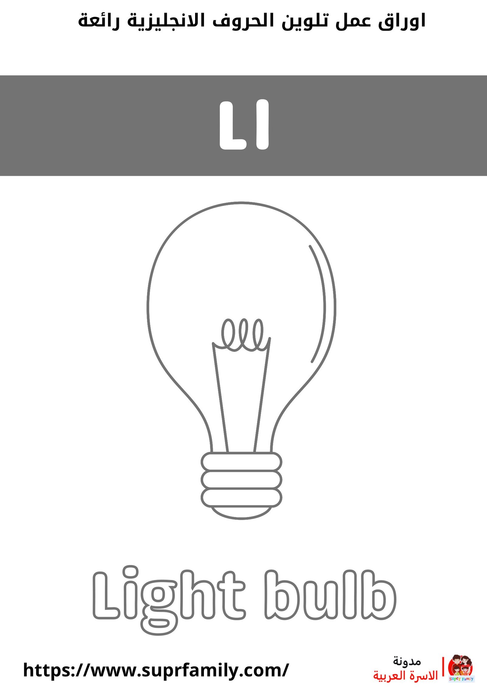 أوراق عمل تعليمية لكتابة وتلوين الحروف الإنجليزية للأطفال: تعزيز مهارات اللغة المبكرة" pdf