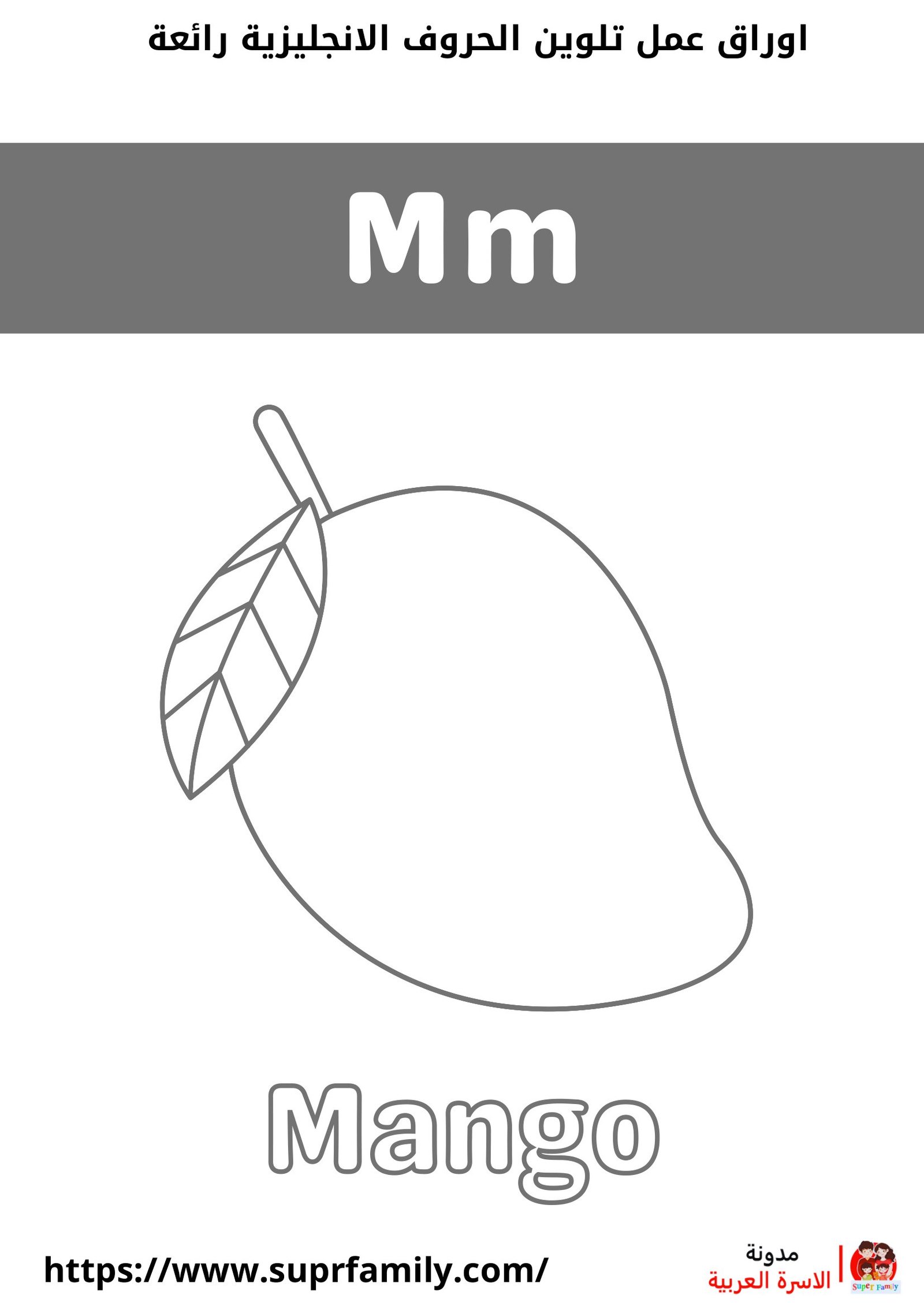 أوراق عمل تعليمية لكتابة وتلوين الحروف الإنجليزية للأطفال: تعزيز مهارات اللغة المبكرة" pdf