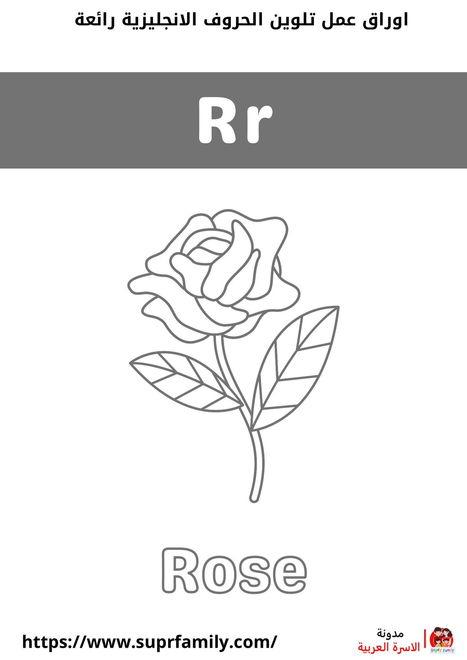 أوراق عمل تعليمية لكتابة وتلوين الحروف الإنجليزية للأطفال: تعزيز مهارات اللغة المبكرة" pdf