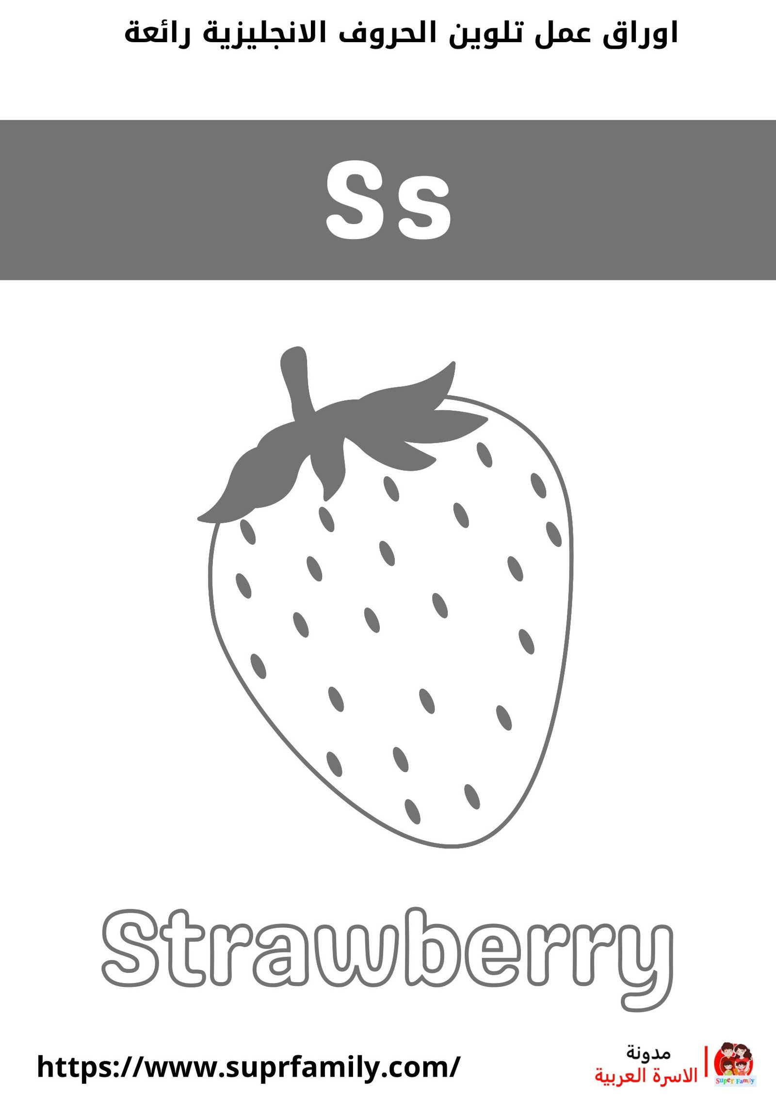 أوراق عمل تعليمية لكتابة وتلوين الحروف الإنجليزية للأطفال: تعزيز مهارات اللغة المبكرة" pdf