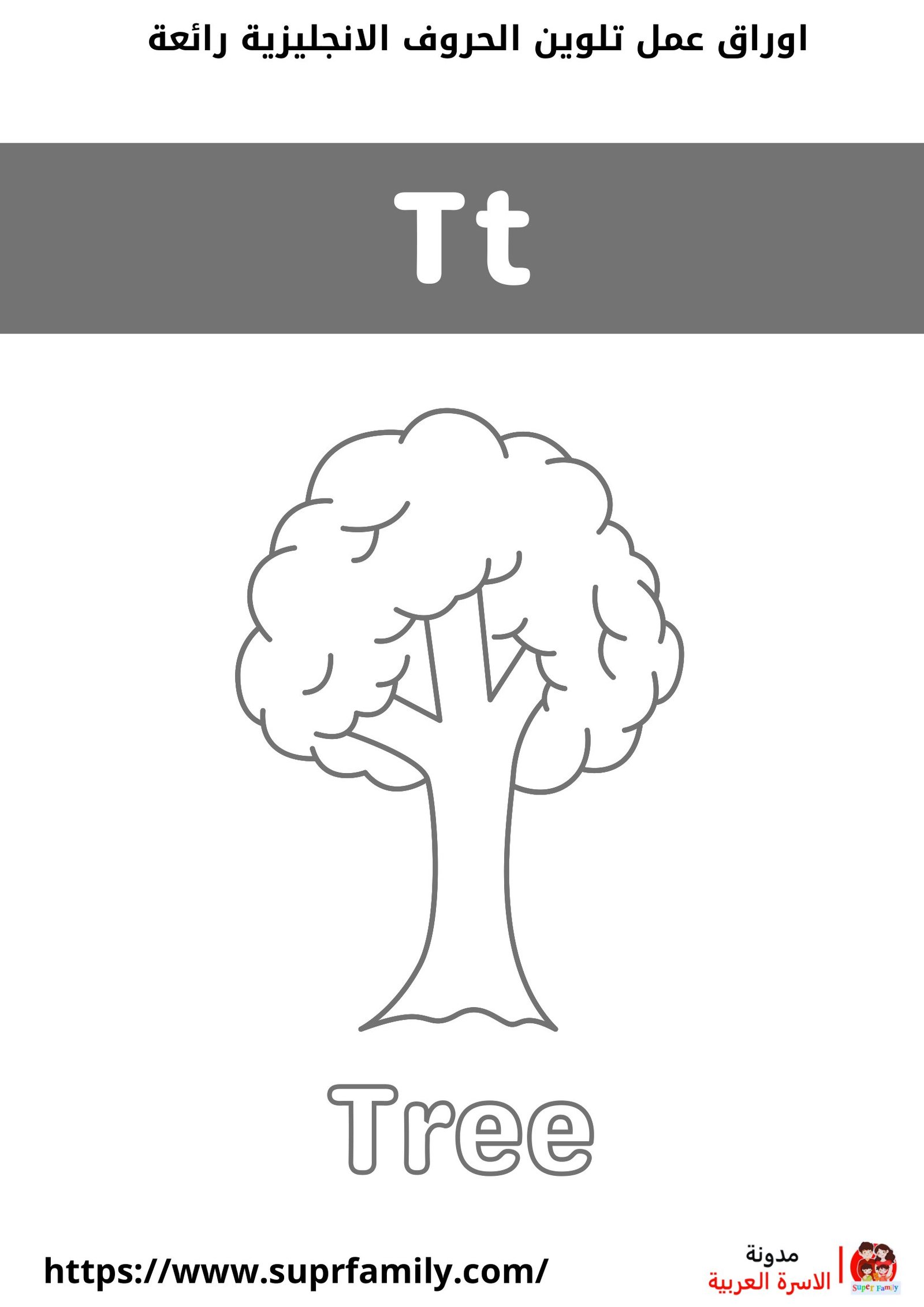 أوراق عمل تعليمية لكتابة وتلوين الحروف الإنجليزية للأطفال: تعزيز مهارات اللغة المبكرة" pdf