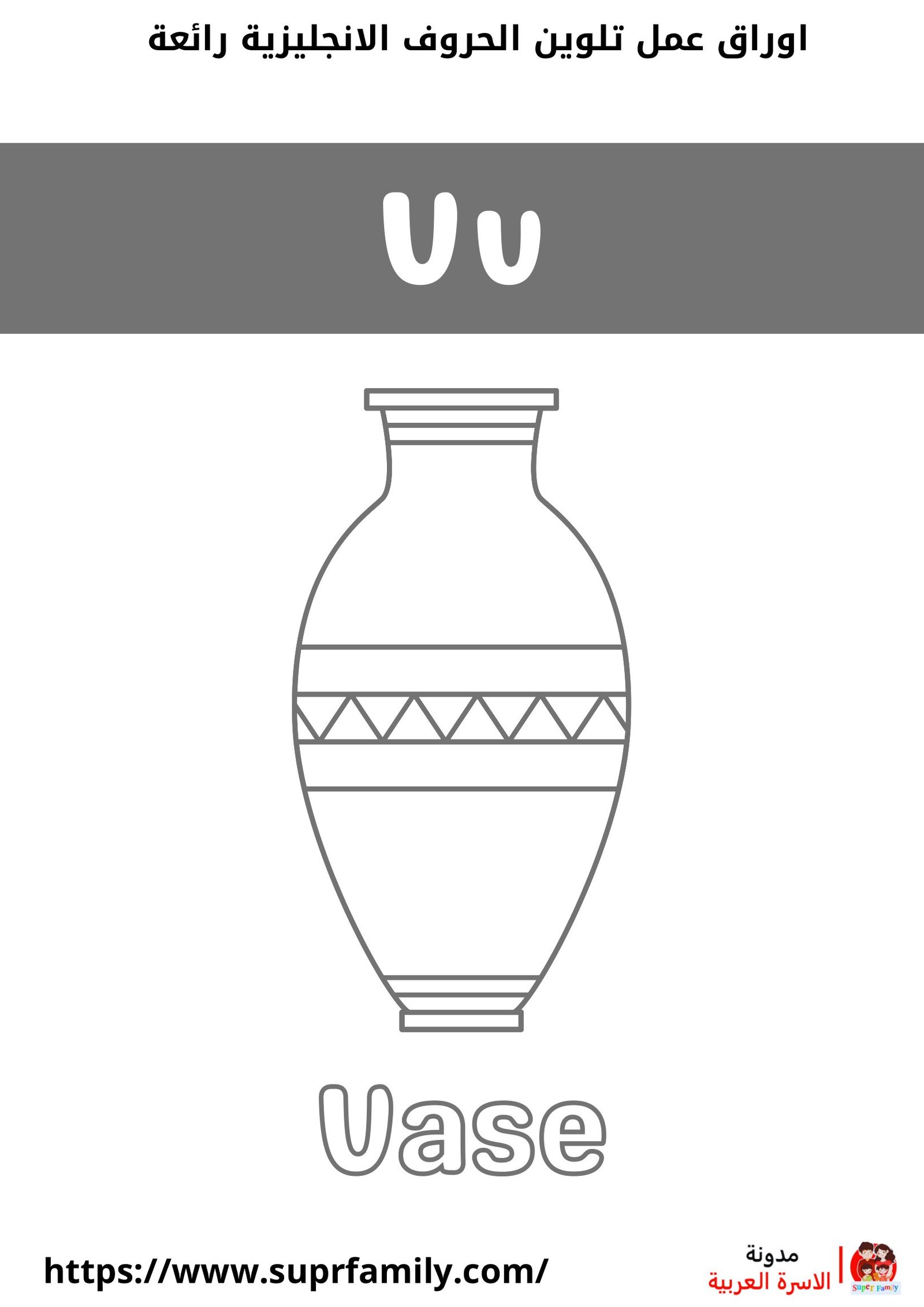 أوراق عمل تعليمية لكتابة وتلوين الحروف الإنجليزية للأطفال: تعزيز مهارات اللغة المبكرة" pdf