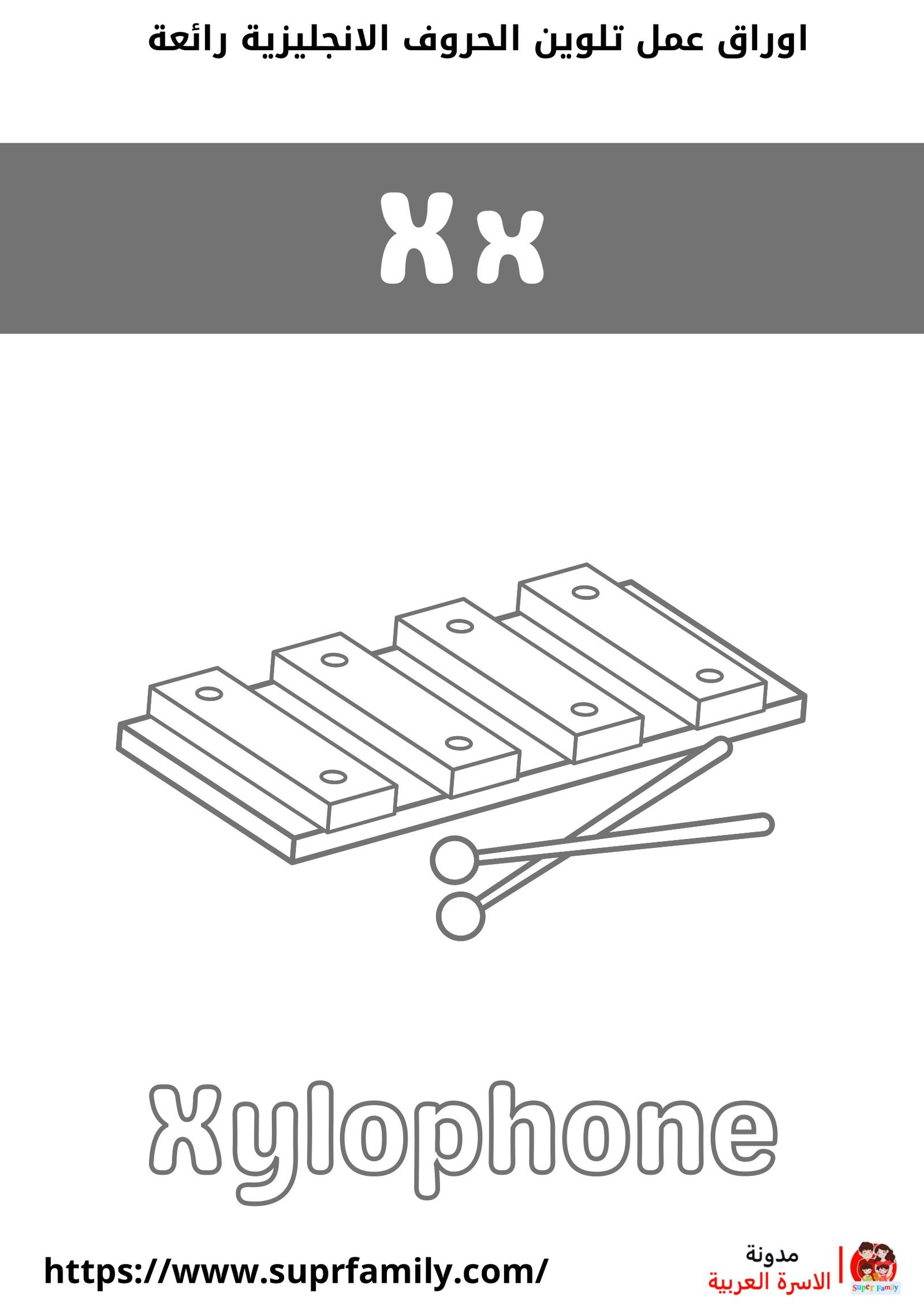 أوراق عمل تعليمية لكتابة وتلوين الحروف الإنجليزية للأطفال: تعزيز مهارات اللغة المبكرة" pdf