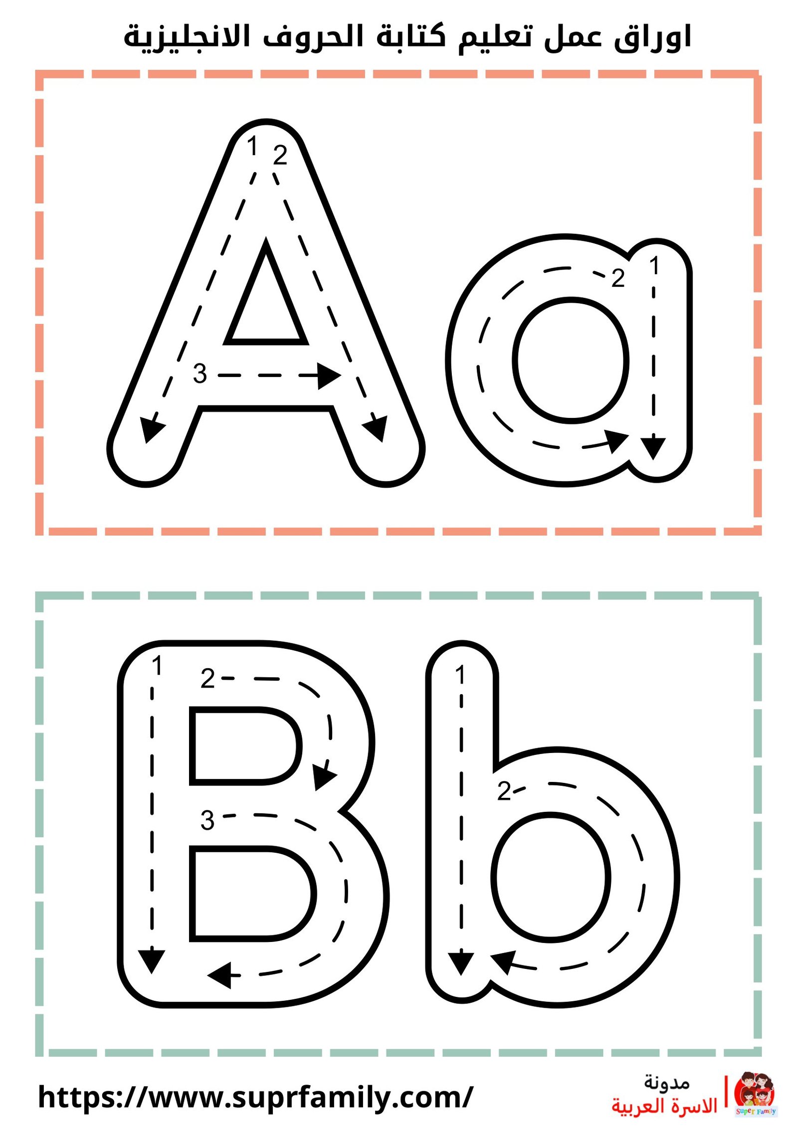 عالم من الحروف الإنجليزية ينتظر أطفالك: اكتشفه مع أوراق العمل