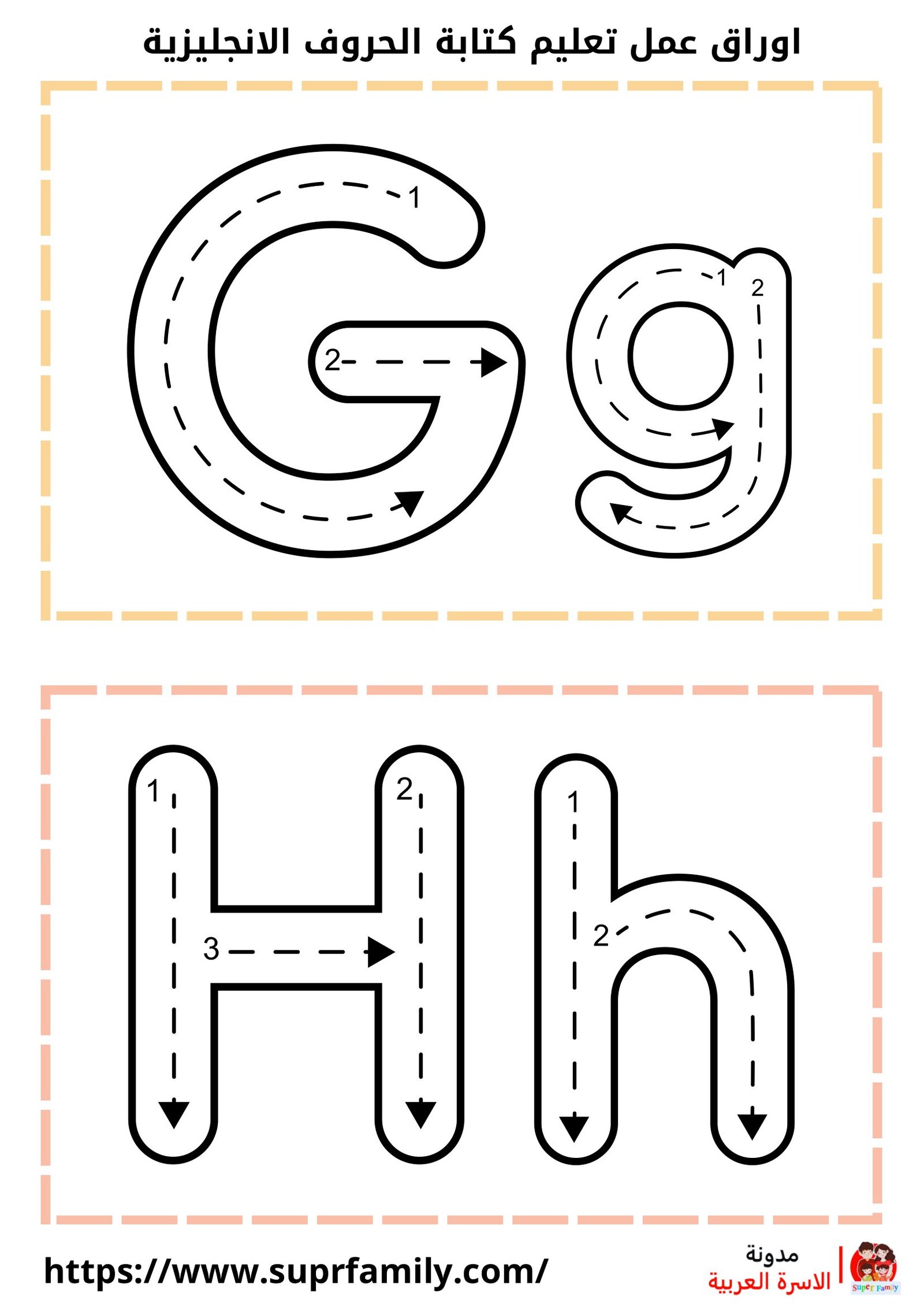 عالم من الحروف الإنجليزية ينتظر أطفالك: اكتشفه مع أوراق العمل