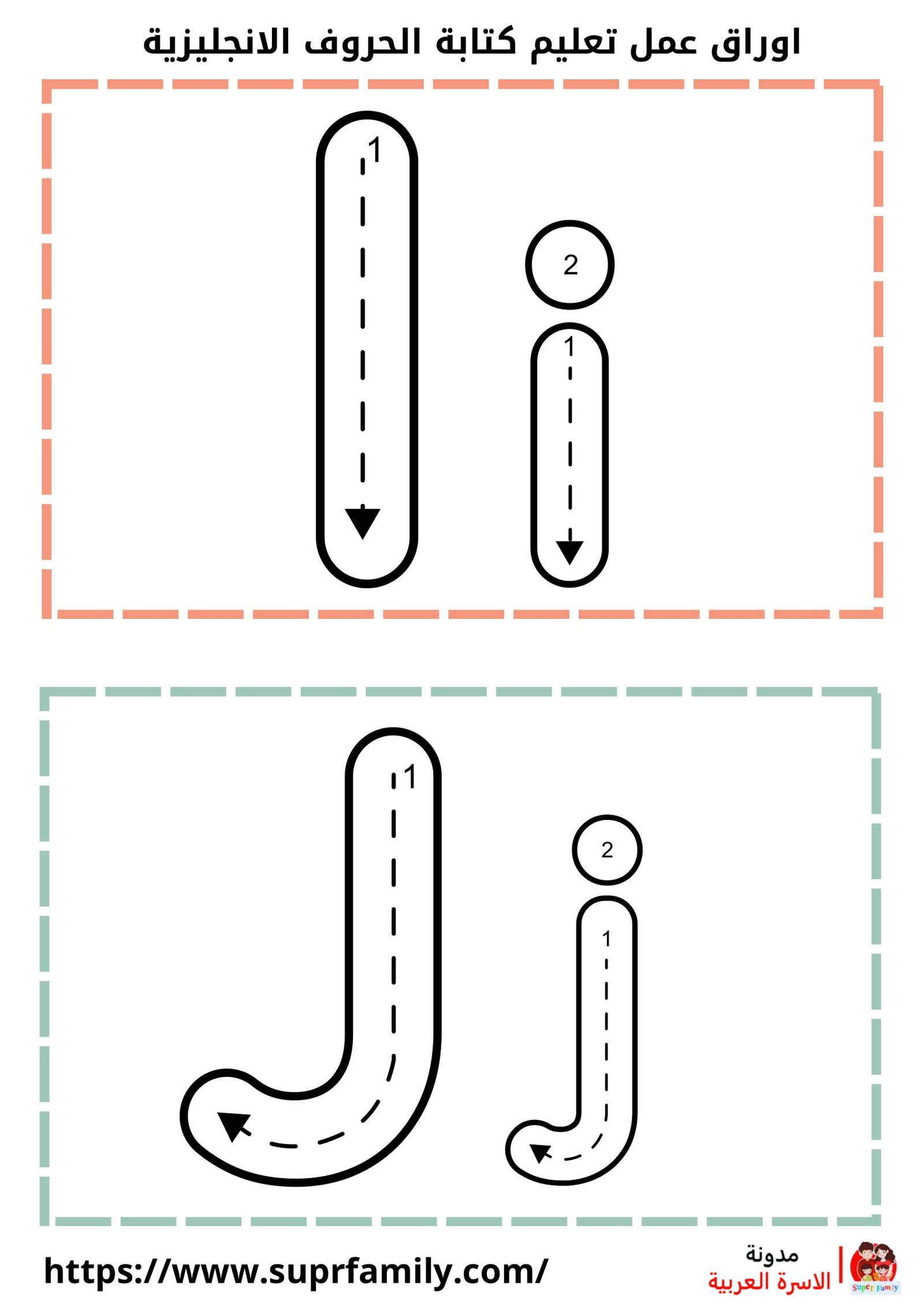عالم من الحروف الإنجليزية ينتظر أطفالك: اكتشفه مع أوراق العمل