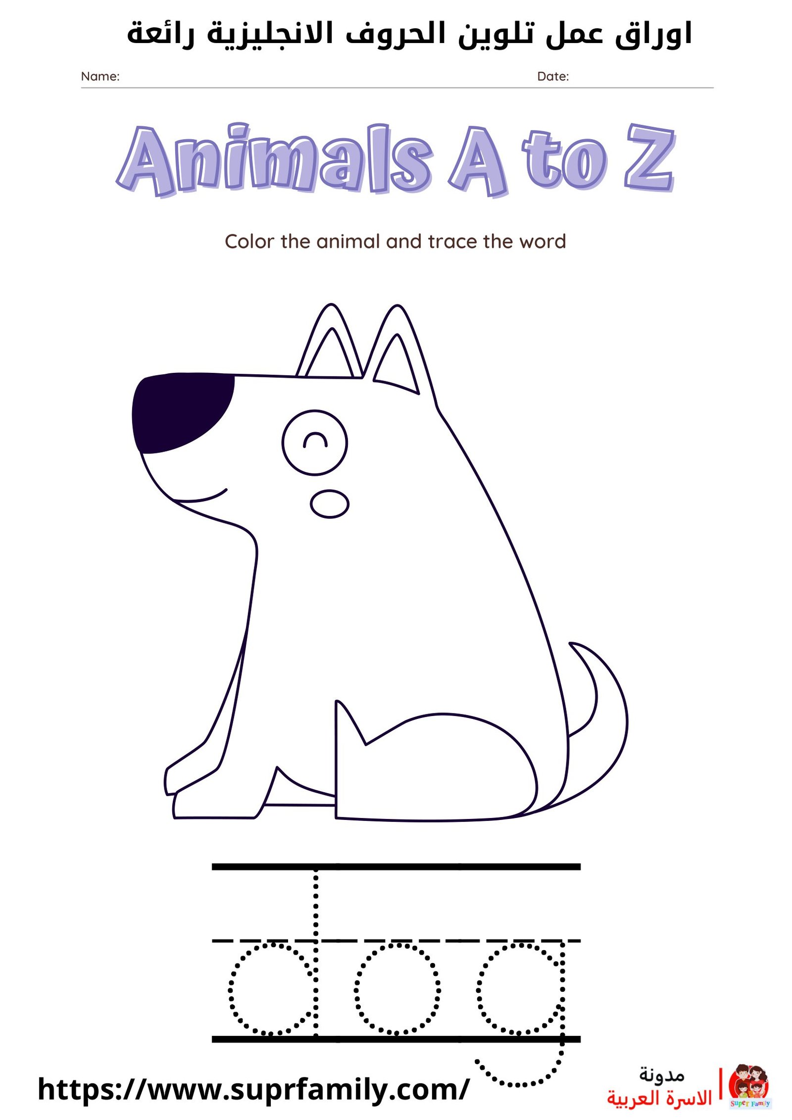 "استراتيجيات مبتكرة لتعليم الأطفال الحروف الإنجليزية عبر أوراق العمل: كتابة وتلوين"