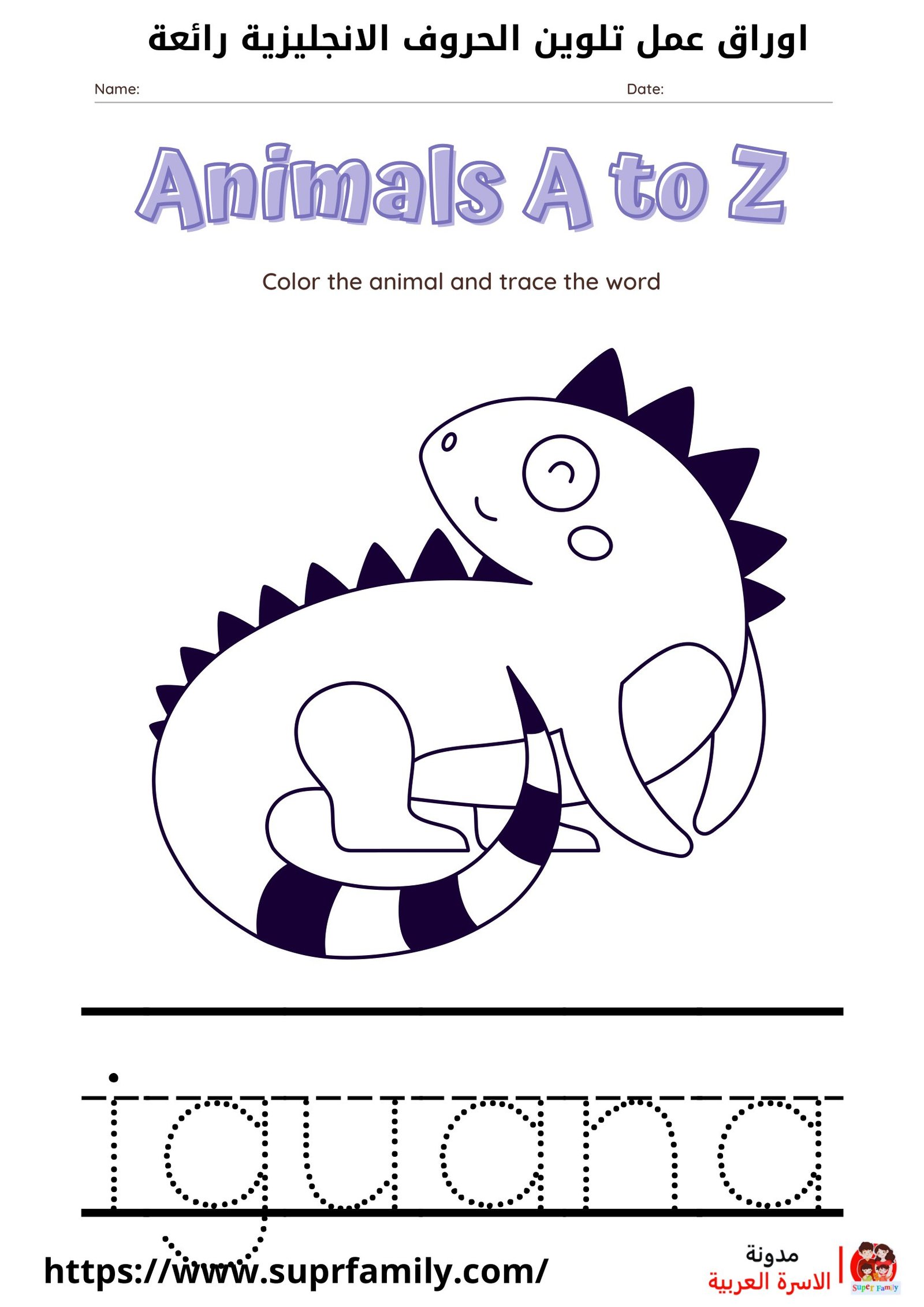 "استراتيجيات مبتكرة لتعليم الأطفال الحروف الإنجليزية عبر أوراق العمل: كتابة وتلوين"