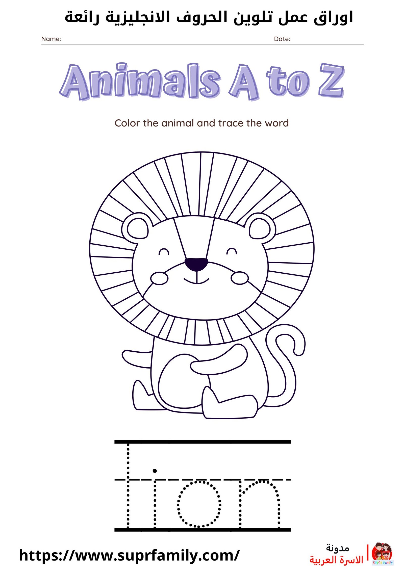 "استراتيجيات مبتكرة لتعليم الأطفال الحروف الإنجليزية عبر أوراق العمل: كتابة وتلوين"