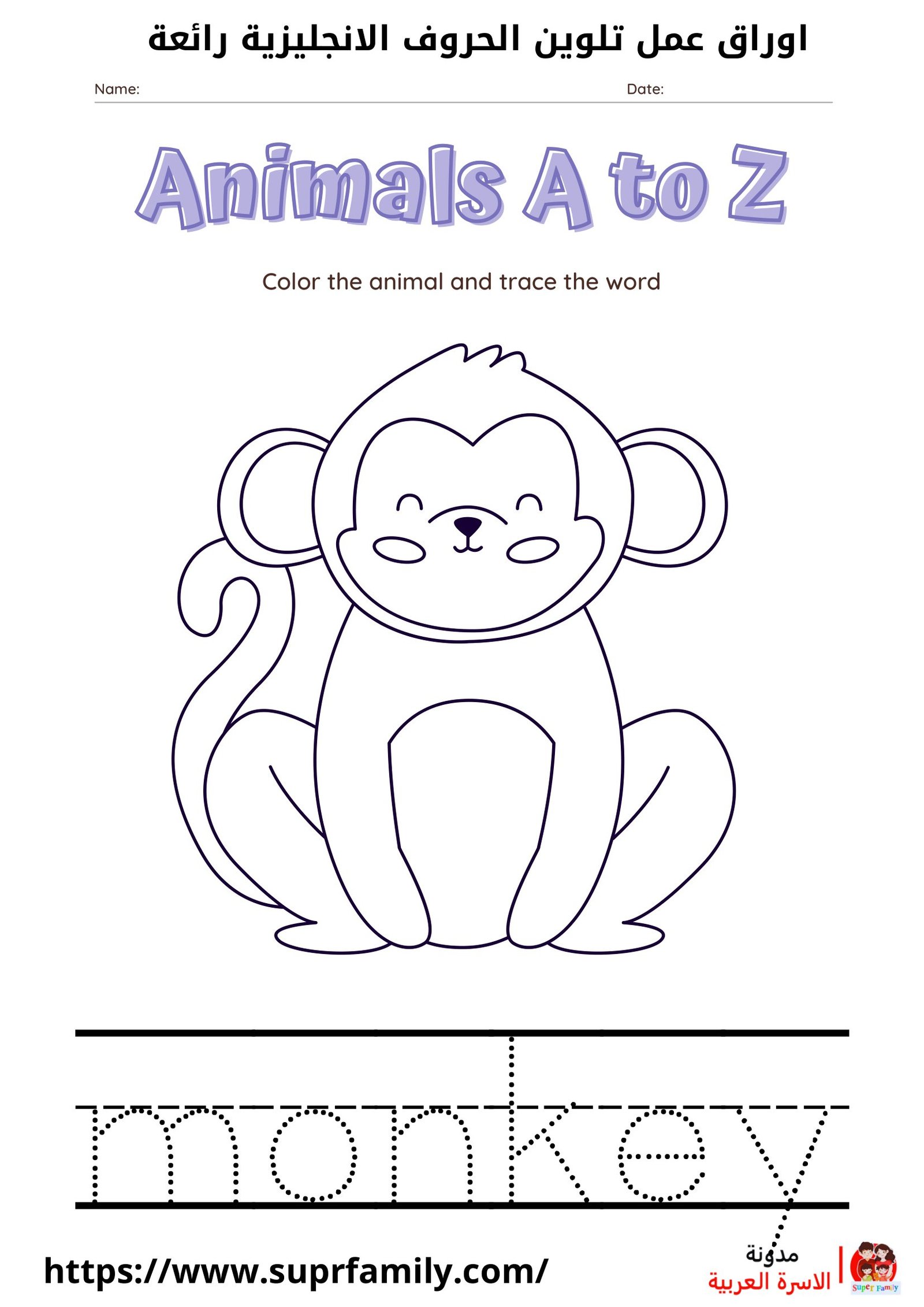 "استراتيجيات مبتكرة لتعليم الأطفال الحروف الإنجليزية عبر أوراق العمل: كتابة وتلوين"