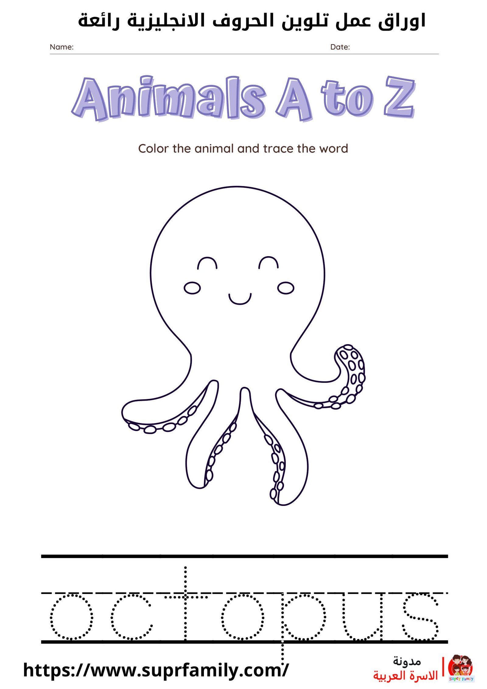 "استراتيجيات مبتكرة لتعليم الأطفال الحروف الإنجليزية عبر أوراق العمل: كتابة وتلوين"