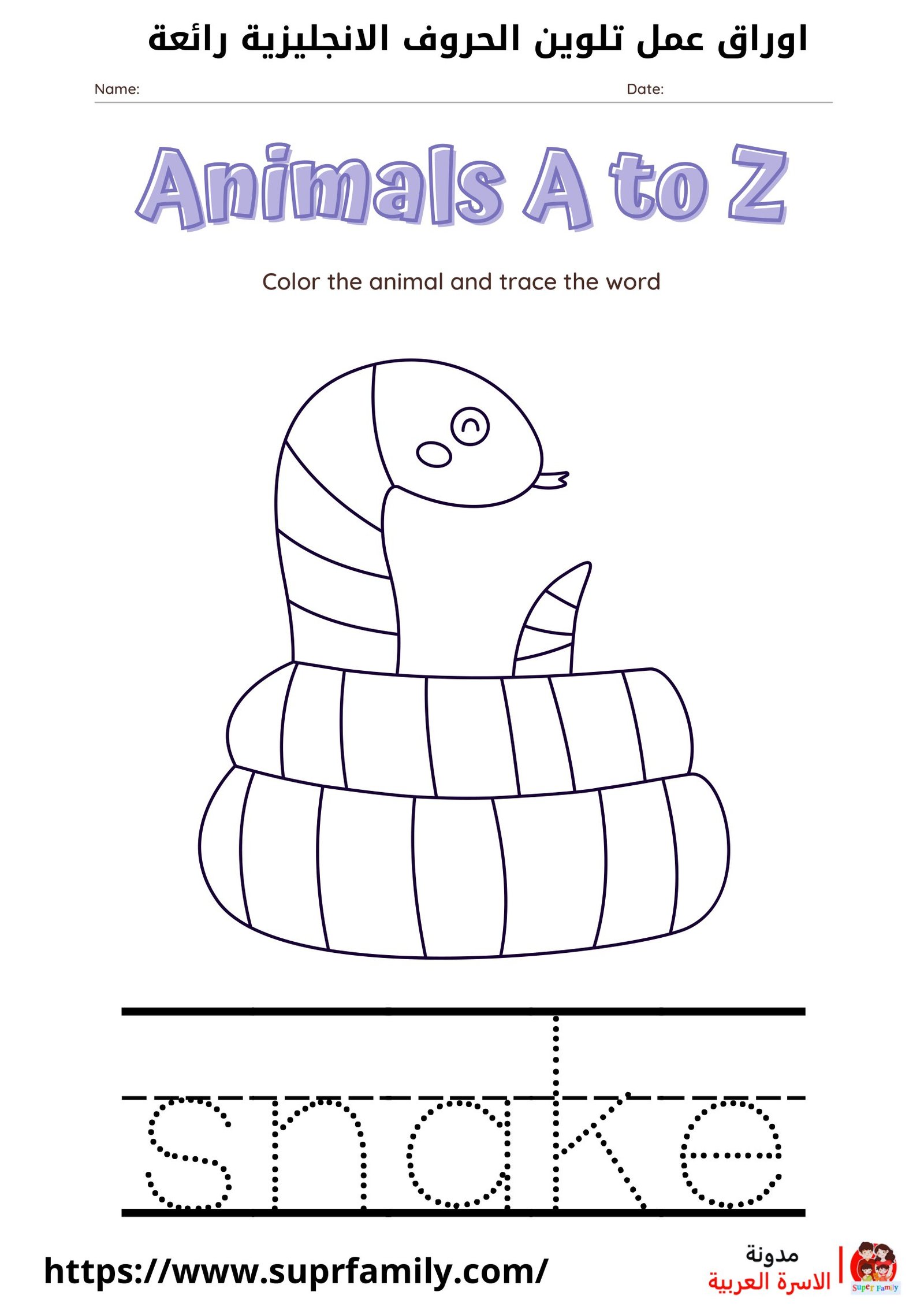 "استراتيجيات مبتكرة لتعليم الأطفال الحروف الإنجليزية عبر أوراق العمل: كتابة وتلوين"