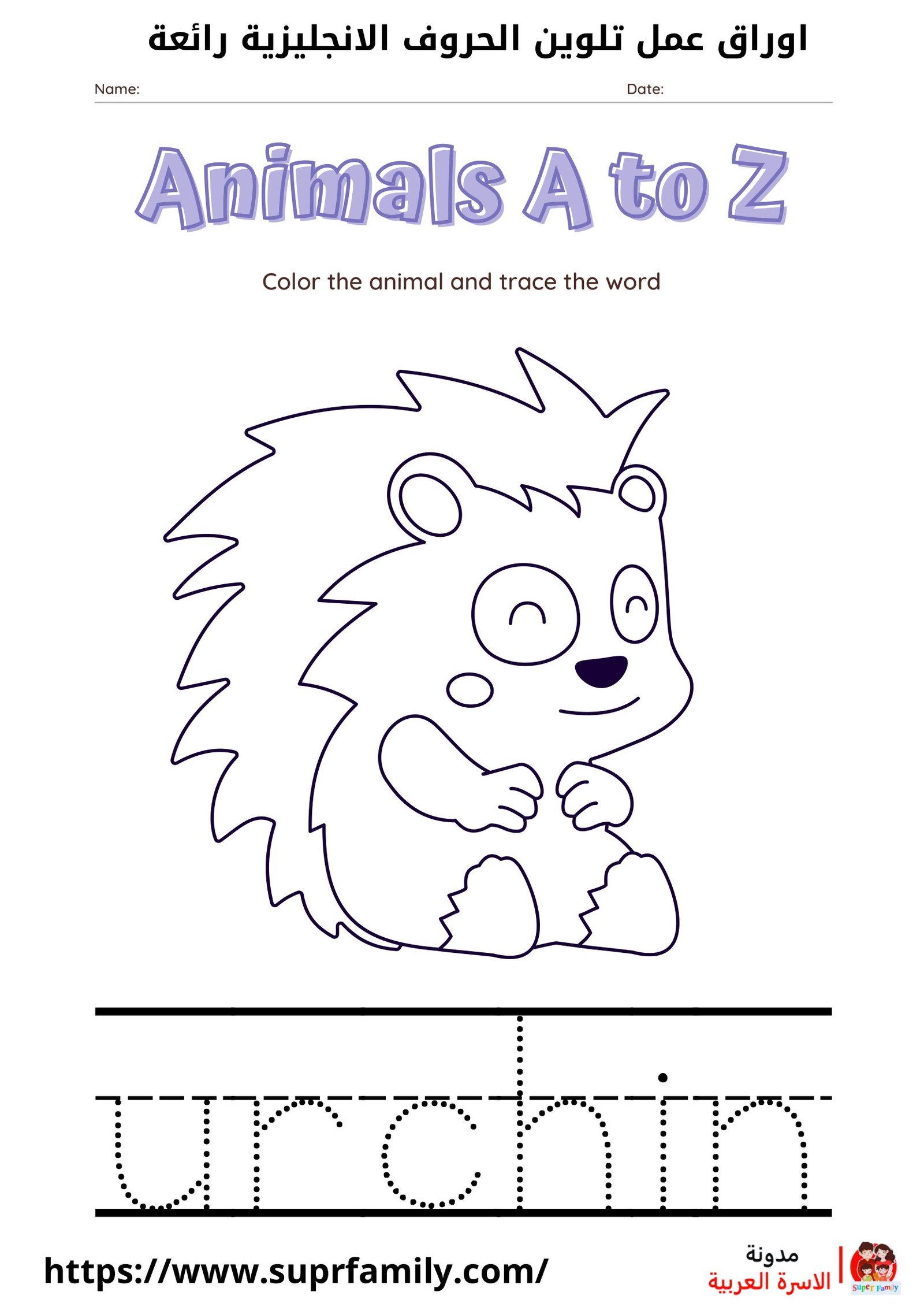 "استراتيجيات مبتكرة لتعليم الأطفال الحروف الإنجليزية عبر أوراق العمل: كتابة وتلوين"