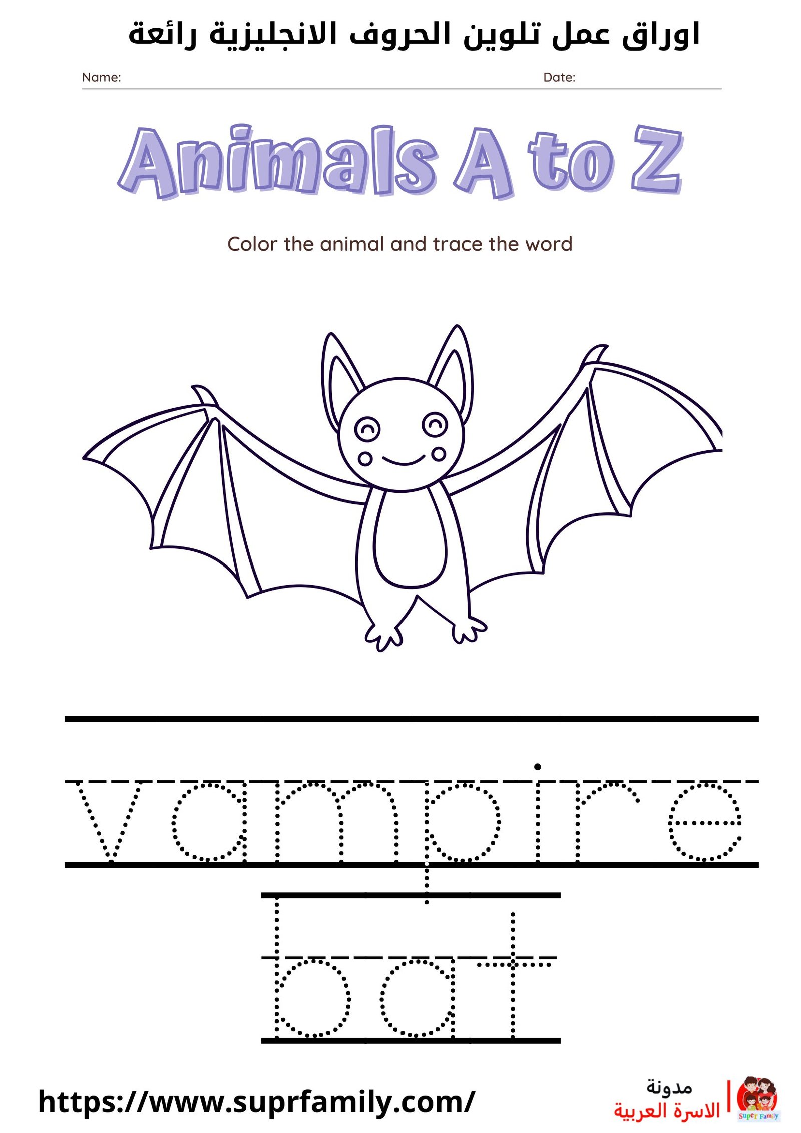 "استراتيجيات مبتكرة لتعليم الأطفال الحروف الإنجليزية عبر أوراق العمل: كتابة وتلوين"