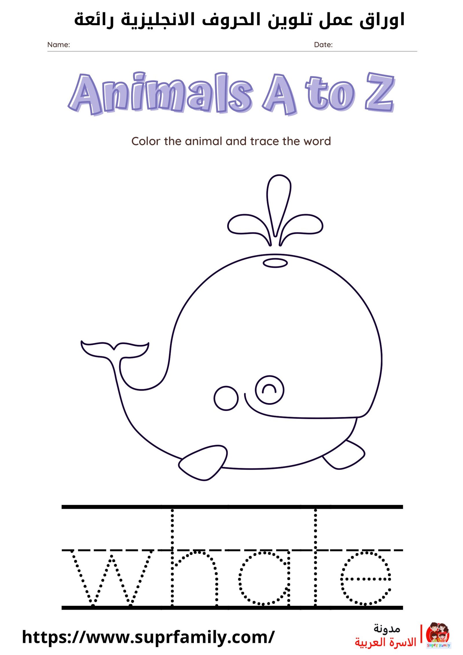 "استراتيجيات مبتكرة لتعليم الأطفال الحروف الإنجليزية عبر أوراق العمل: كتابة وتلوين"