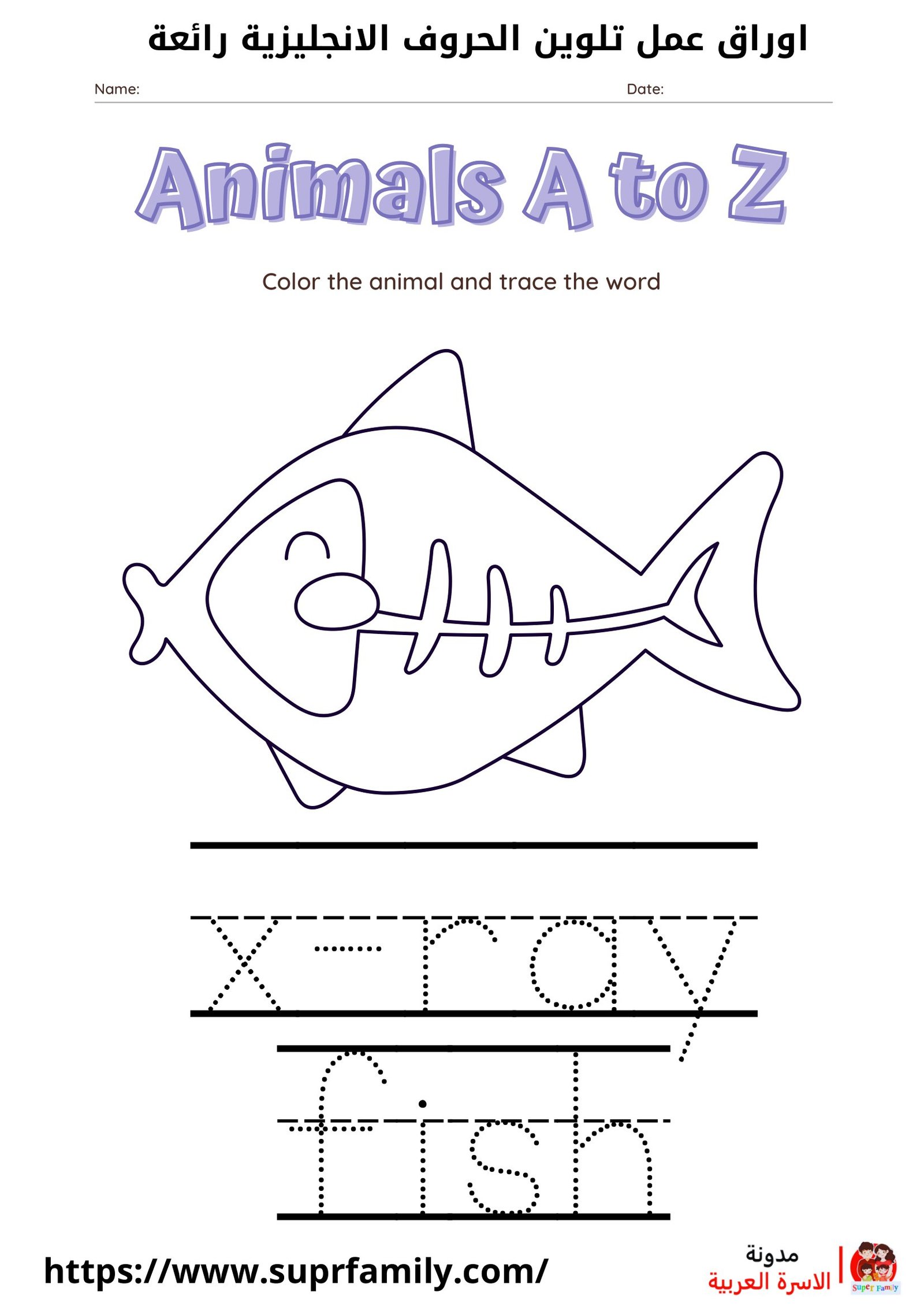 "استراتيجيات مبتكرة لتعليم الأطفال الحروف الإنجليزية عبر أوراق العمل: كتابة وتلوين"