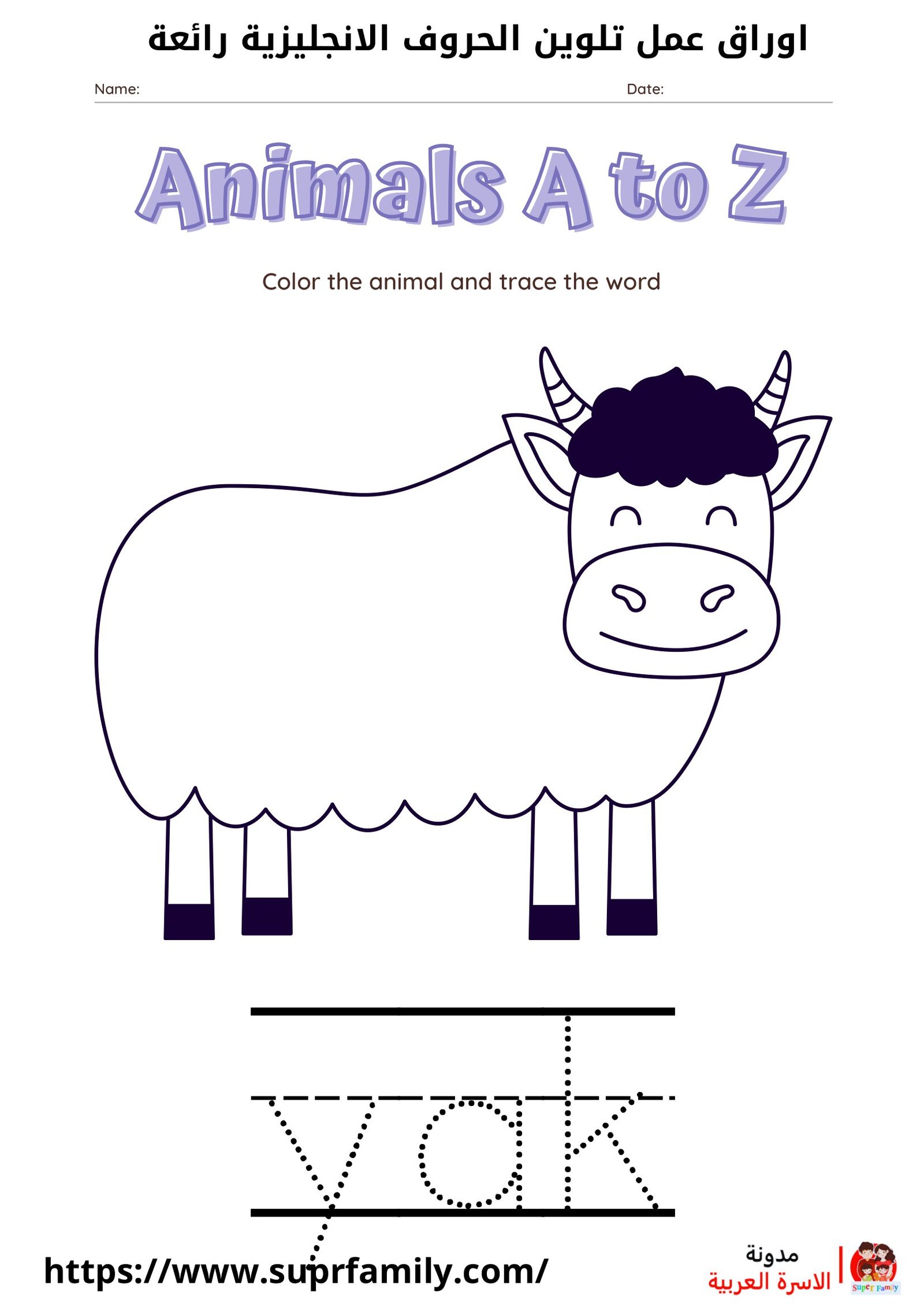 "استراتيجيات مبتكرة لتعليم الأطفال الحروف الإنجليزية عبر أوراق العمل: كتابة وتلوين"