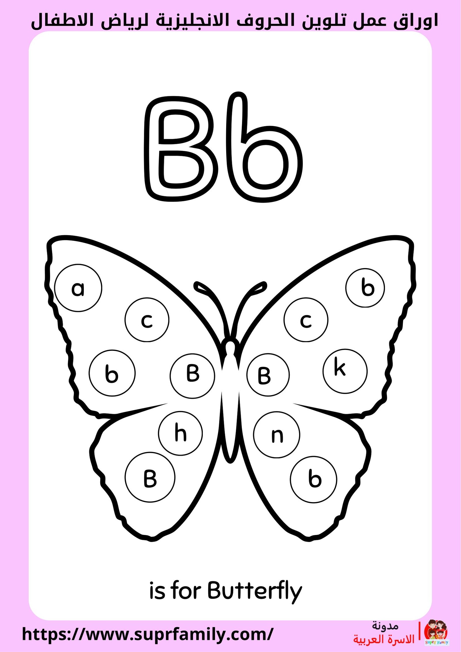 اكتشف أفضل أوراق عمل لتلوين وكتابة الحروف الإنجليزية: أدوات تعليمية للأطفال