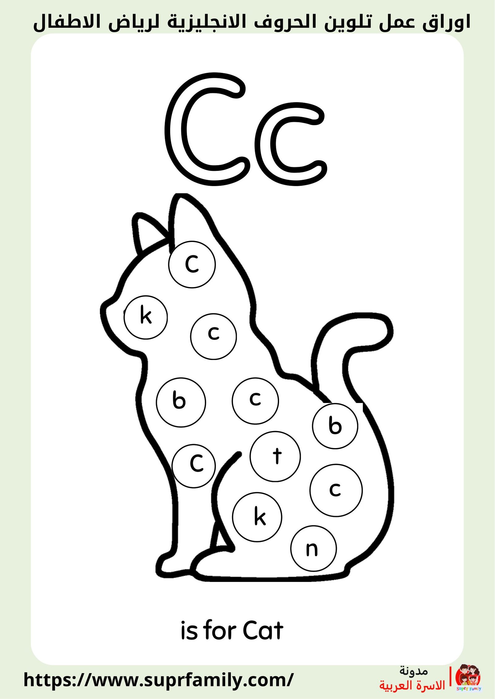 اكتشف أفضل أوراق عمل لتلوين وكتابة الحروف الإنجليزية: أدوات تعليمية للأطفال