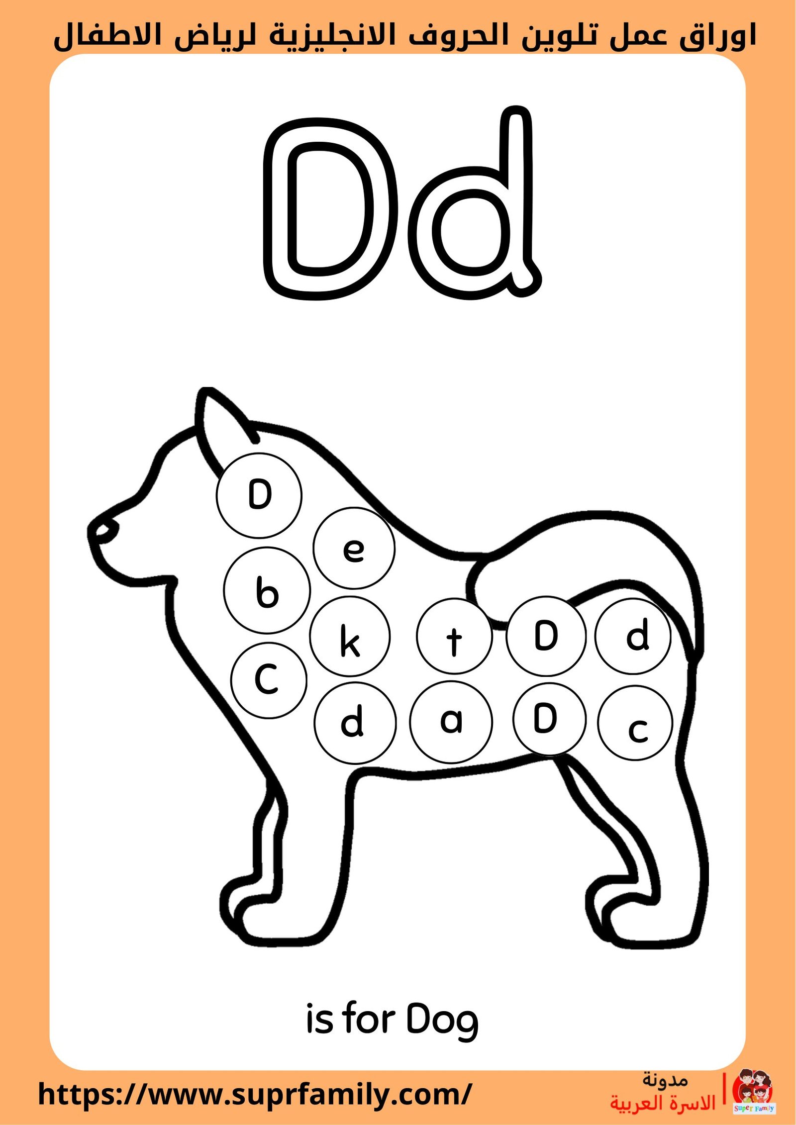 اكتشف أفضل أوراق عمل لتلوين وكتابة الحروف الإنجليزية: أدوات تعليمية للأطفال