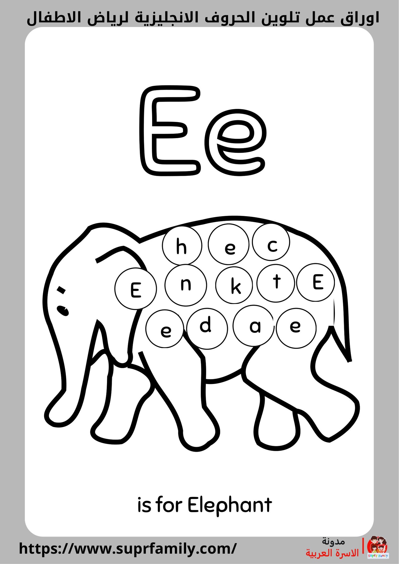 اكتشف أفضل أوراق عمل لتلوين وكتابة الحروف الإنجليزية: أدوات تعليمية للأطفال