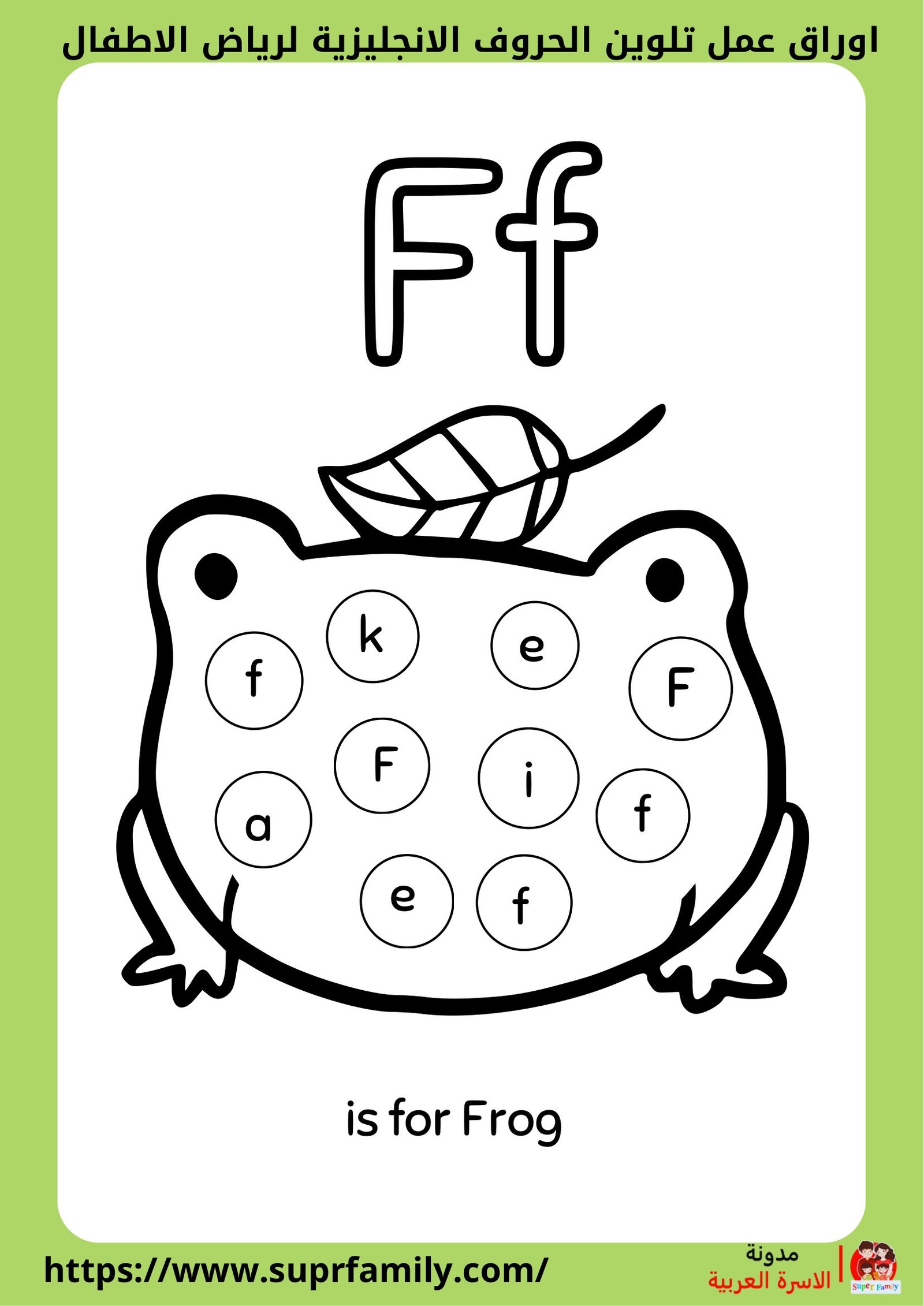 اكتشف أفضل أوراق عمل لتلوين وكتابة الحروف الإنجليزية: أدوات تعليمية للأطفال