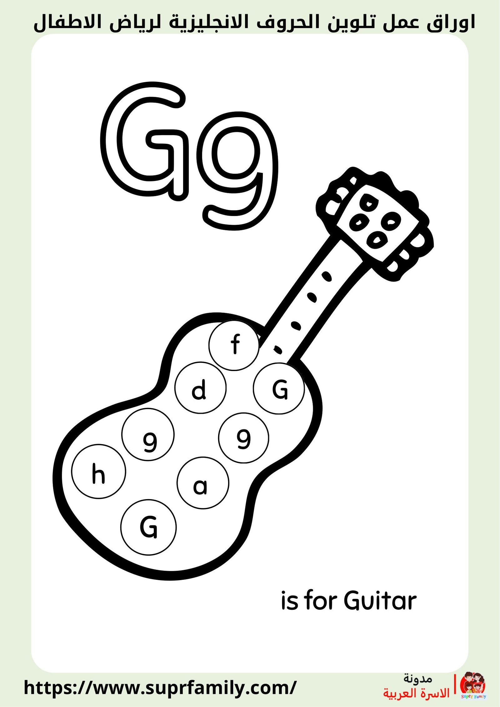 اكتشف أفضل أوراق عمل لتلوين وكتابة الحروف الإنجليزية: أدوات تعليمية للأطفال