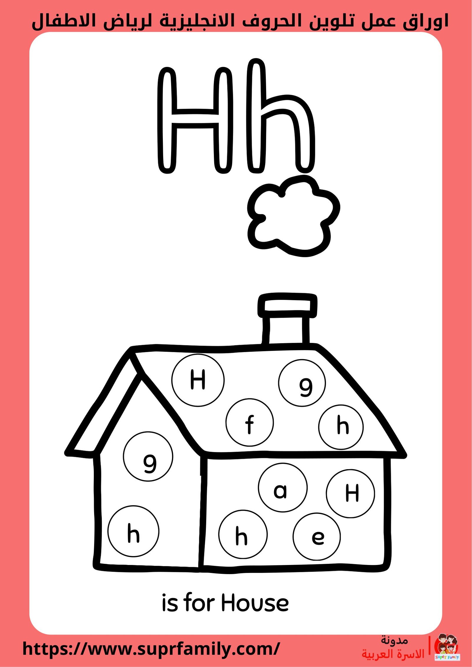 اكتشف أفضل أوراق عمل لتلوين وكتابة الحروف الإنجليزية: أدوات تعليمية للأطفال