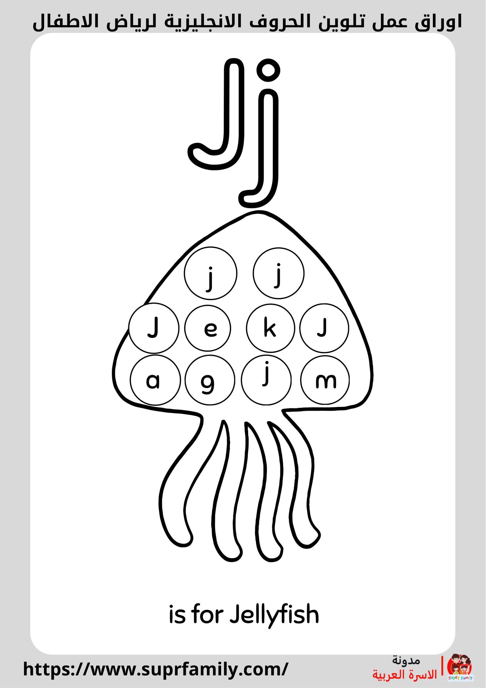 اكتشف أفضل أوراق عمل لتلوين وكتابة الحروف الإنجليزية: أدوات تعليمية للأطفال