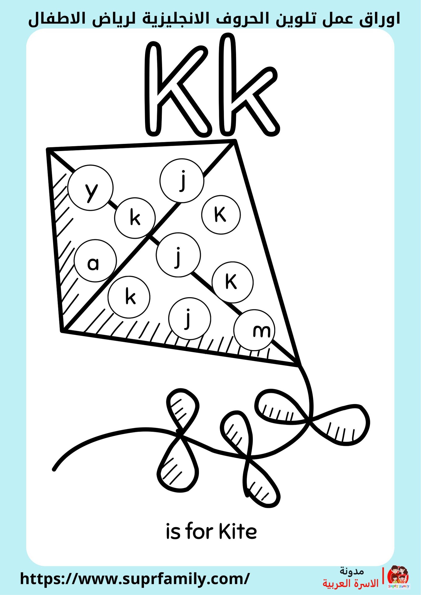 اكتشف أفضل أوراق عمل لتلوين وكتابة الحروف الإنجليزية: أدوات تعليمية للأطفال