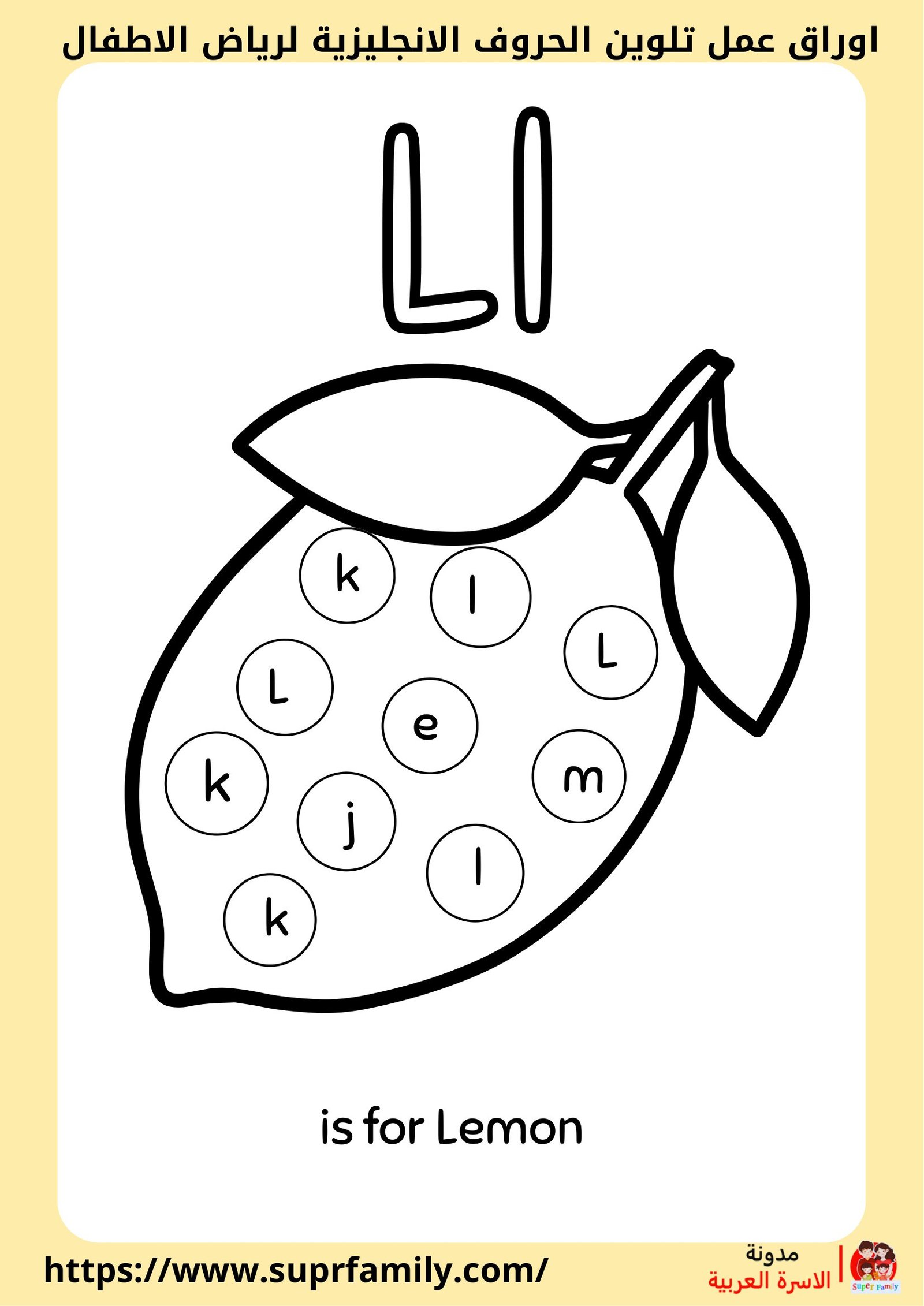 اكتشف أفضل أوراق عمل لتلوين وكتابة الحروف الإنجليزية: أدوات تعليمية للأطفال