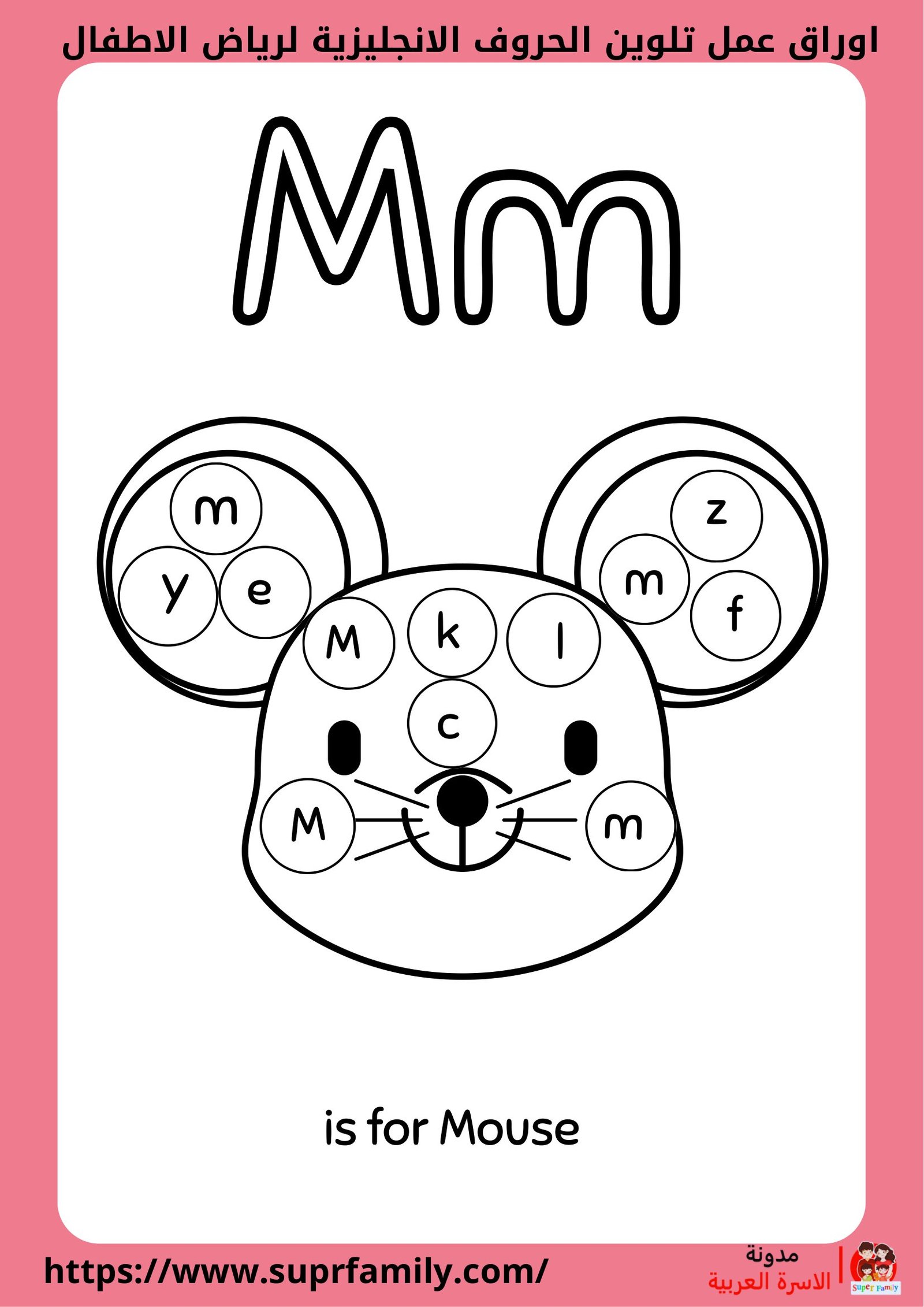 اكتشف أفضل أوراق عمل لتلوين وكتابة الحروف الإنجليزية: أدوات تعليمية للأطفال