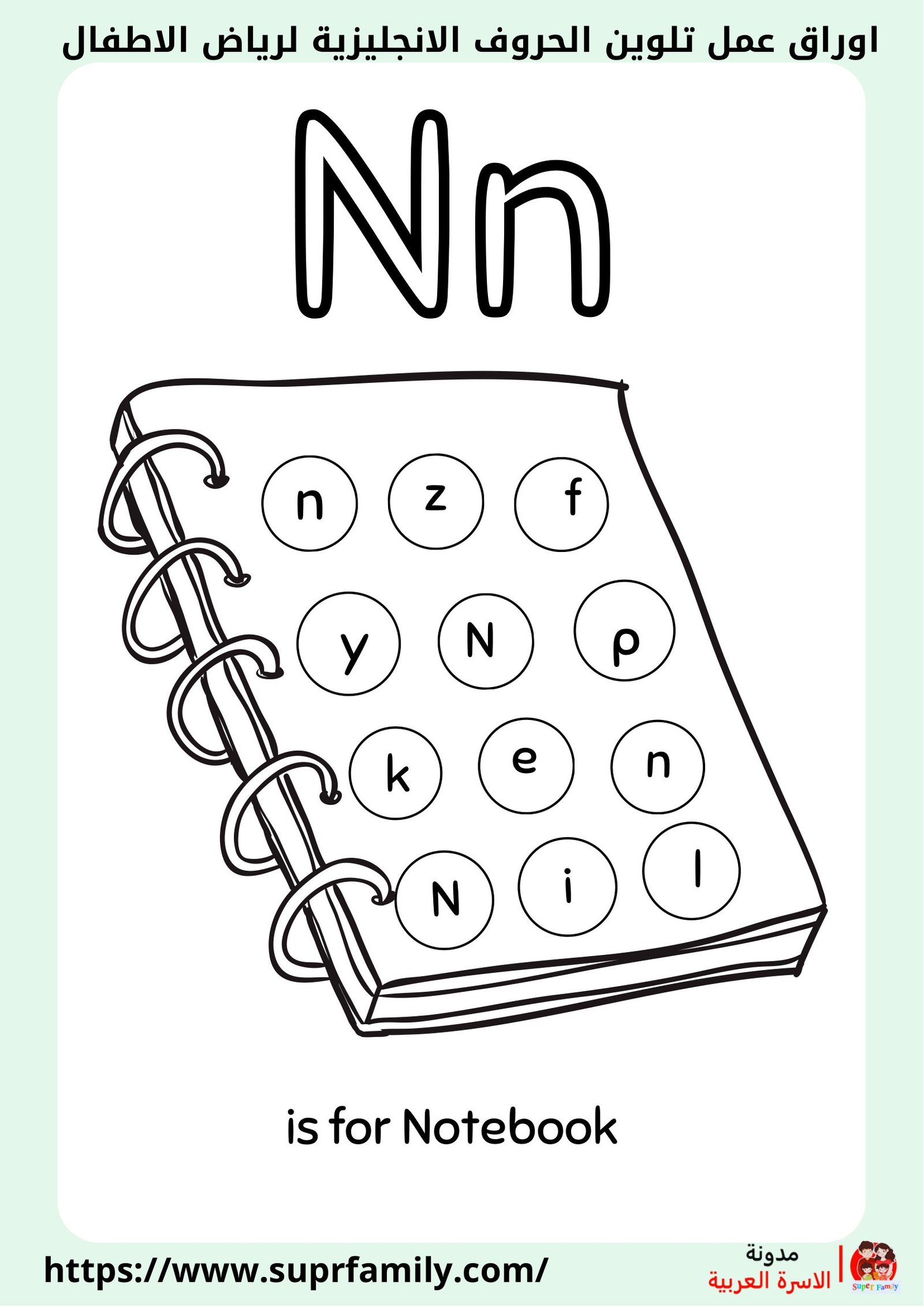 اكتشف أفضل أوراق عمل لتلوين وكتابة الحروف الإنجليزية: أدوات تعليمية للأطفال