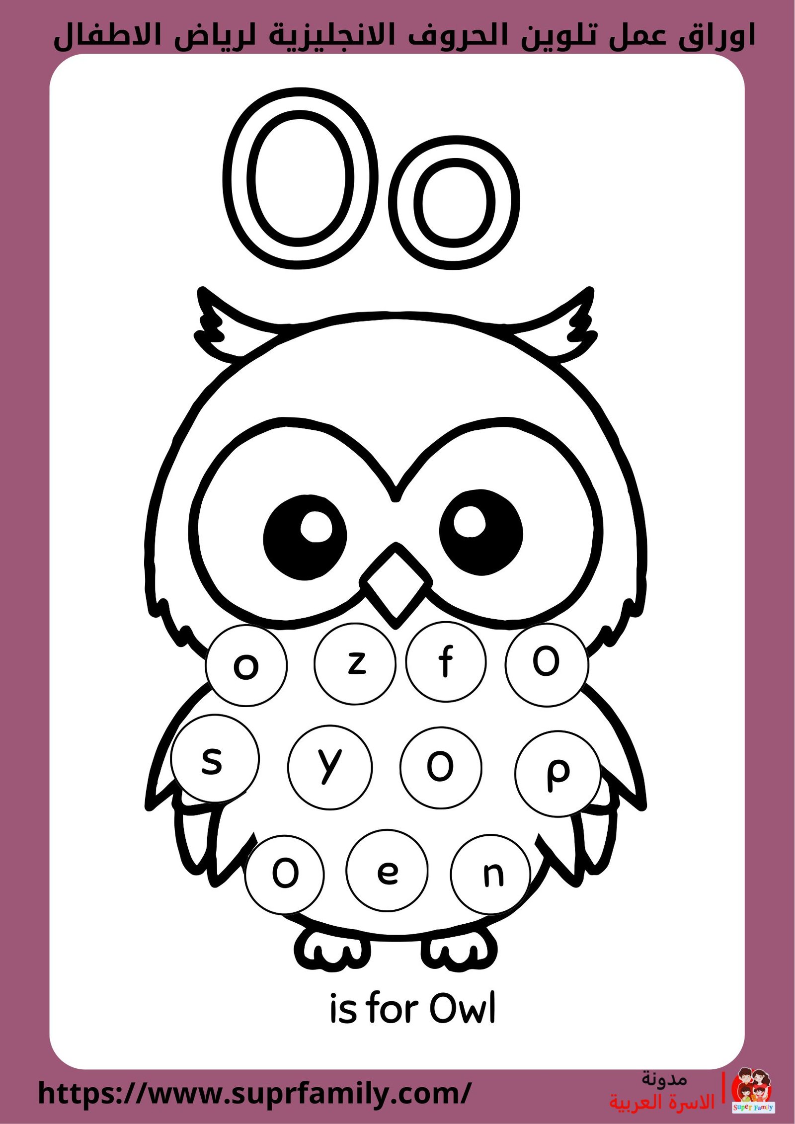 اكتشف أفضل أوراق عمل لتلوين وكتابة الحروف الإنجليزية: أدوات تعليمية للأطفال