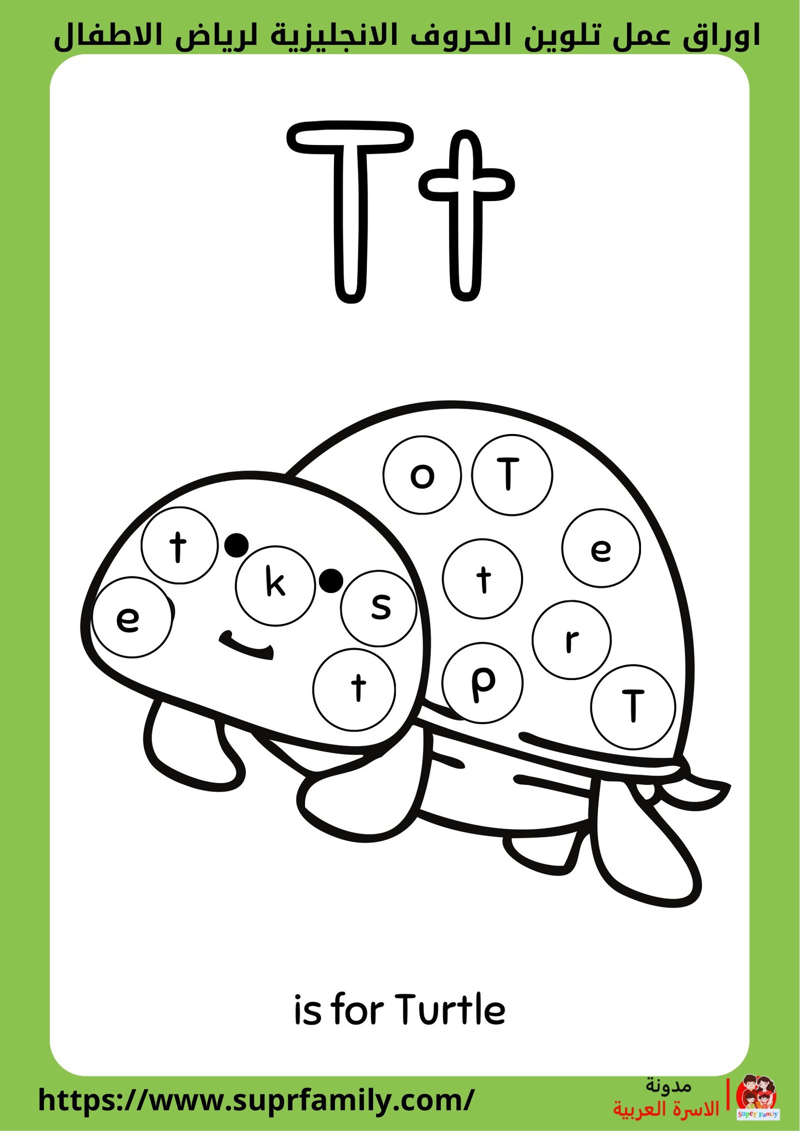 اكتشف أفضل أوراق عمل لتلوين وكتابة الحروف الإنجليزية: أدوات تعليمية للأطفال