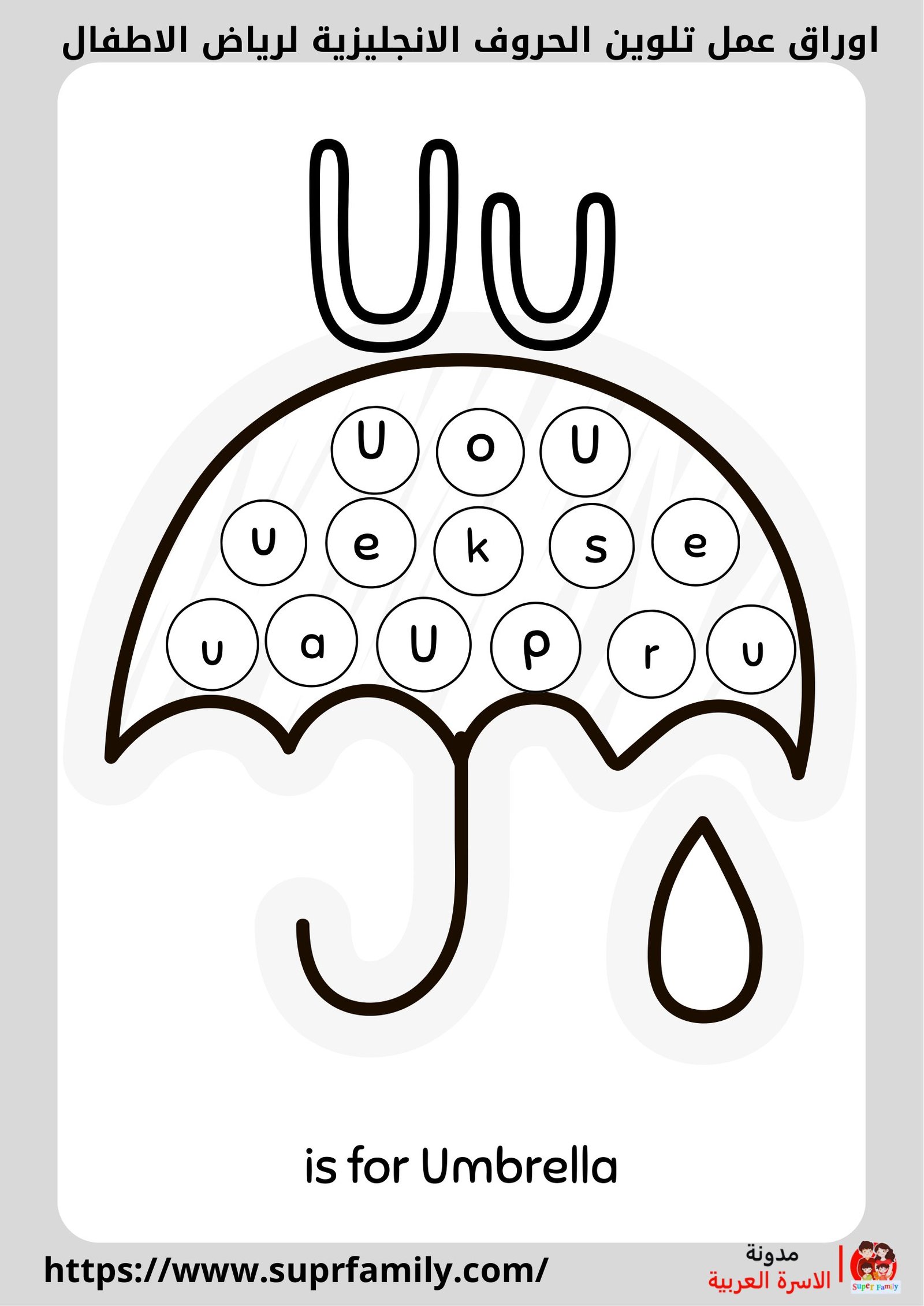 اكتشف أفضل أوراق عمل لتلوين وكتابة الحروف الإنجليزية: أدوات تعليمية للأطفال