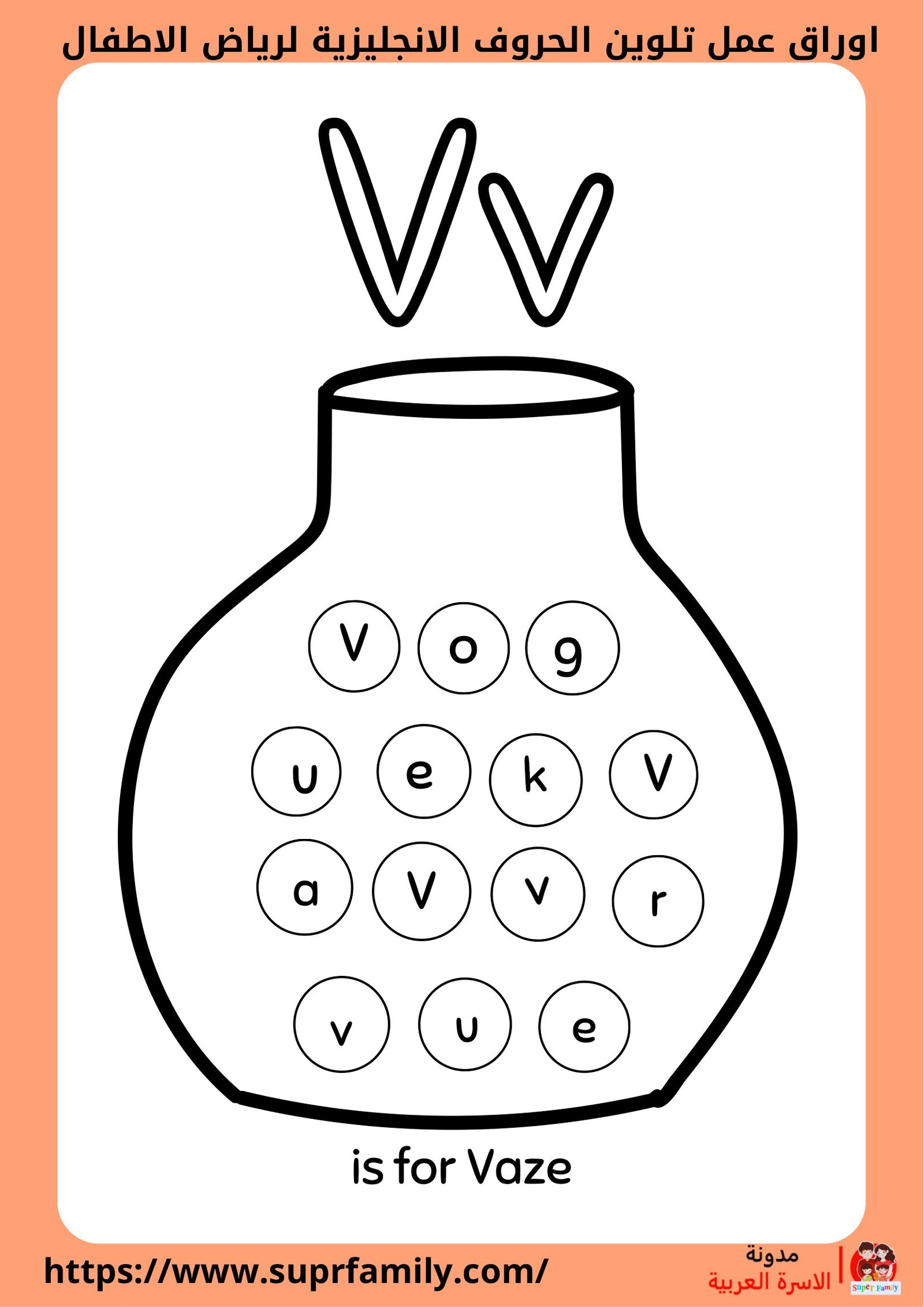 اكتشف أفضل أوراق عمل لتلوين وكتابة الحروف الإنجليزية: أدوات تعليمية للأطفال