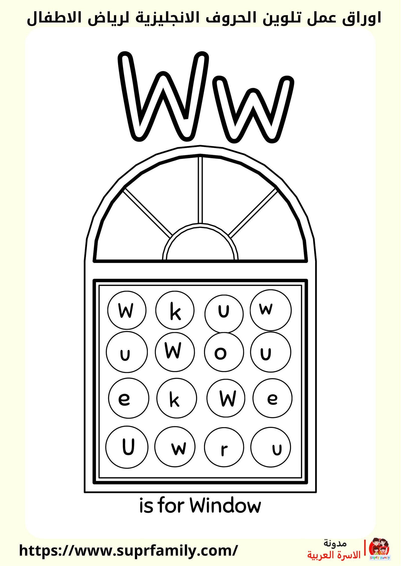 اكتشف أفضل أوراق عمل لتلوين وكتابة الحروف الإنجليزية: أدوات تعليمية للأطفال
