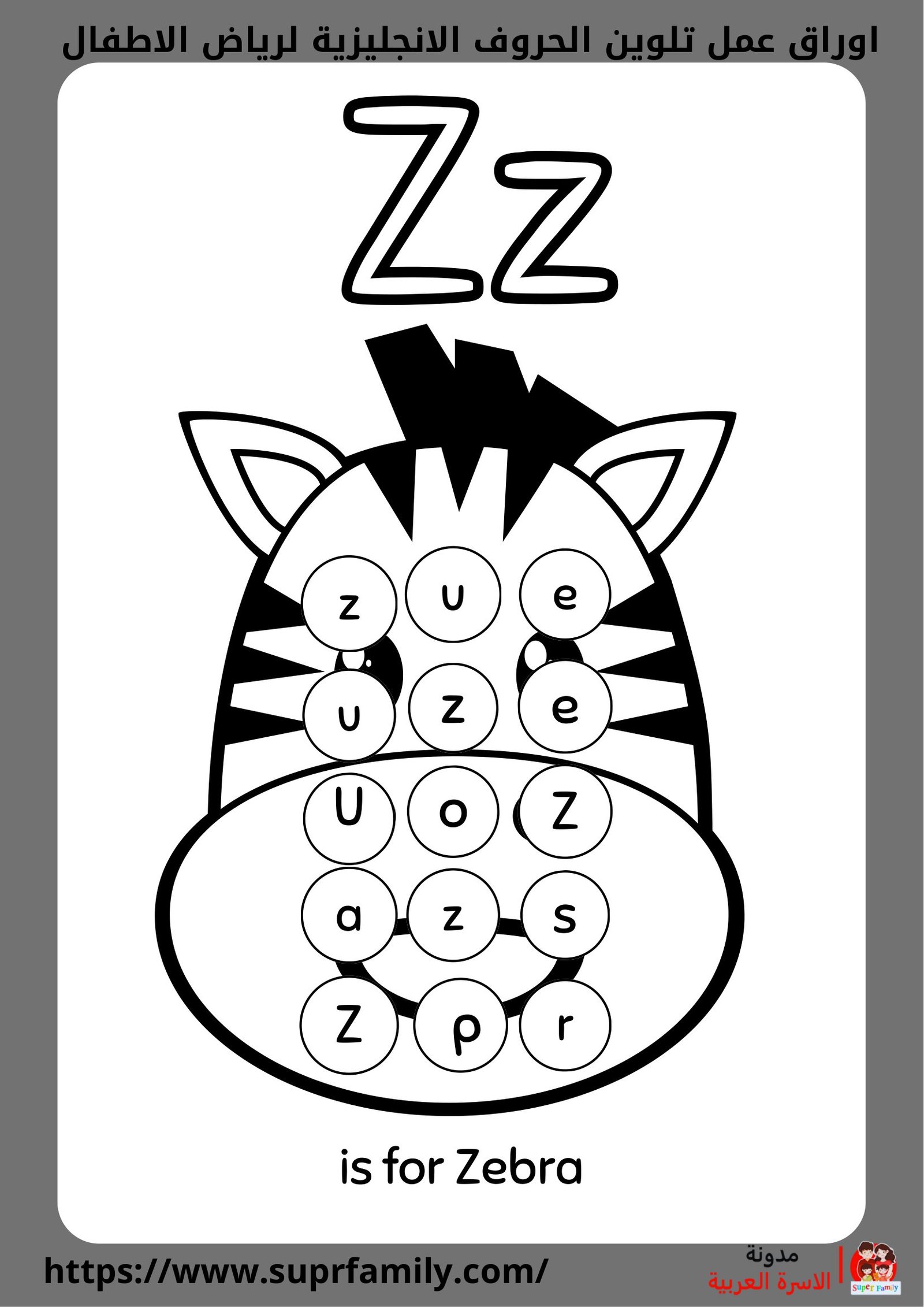 اكتشف أفضل أوراق عمل لتلوين وكتابة الحروف الإنجليزية: أدوات تعليمية للأطفال