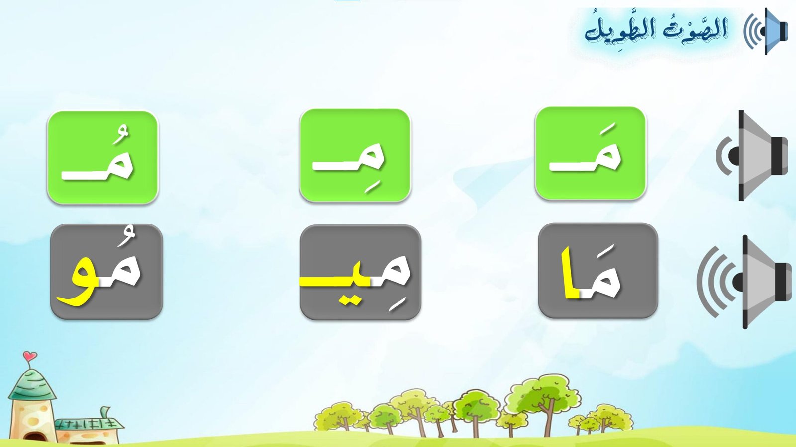 الحروف العربية: أوراق عمل حرف الميم pdf تحميل مجاني الحروف العربية: أوراق عمل حرف الميم pdf تحميل مجاني