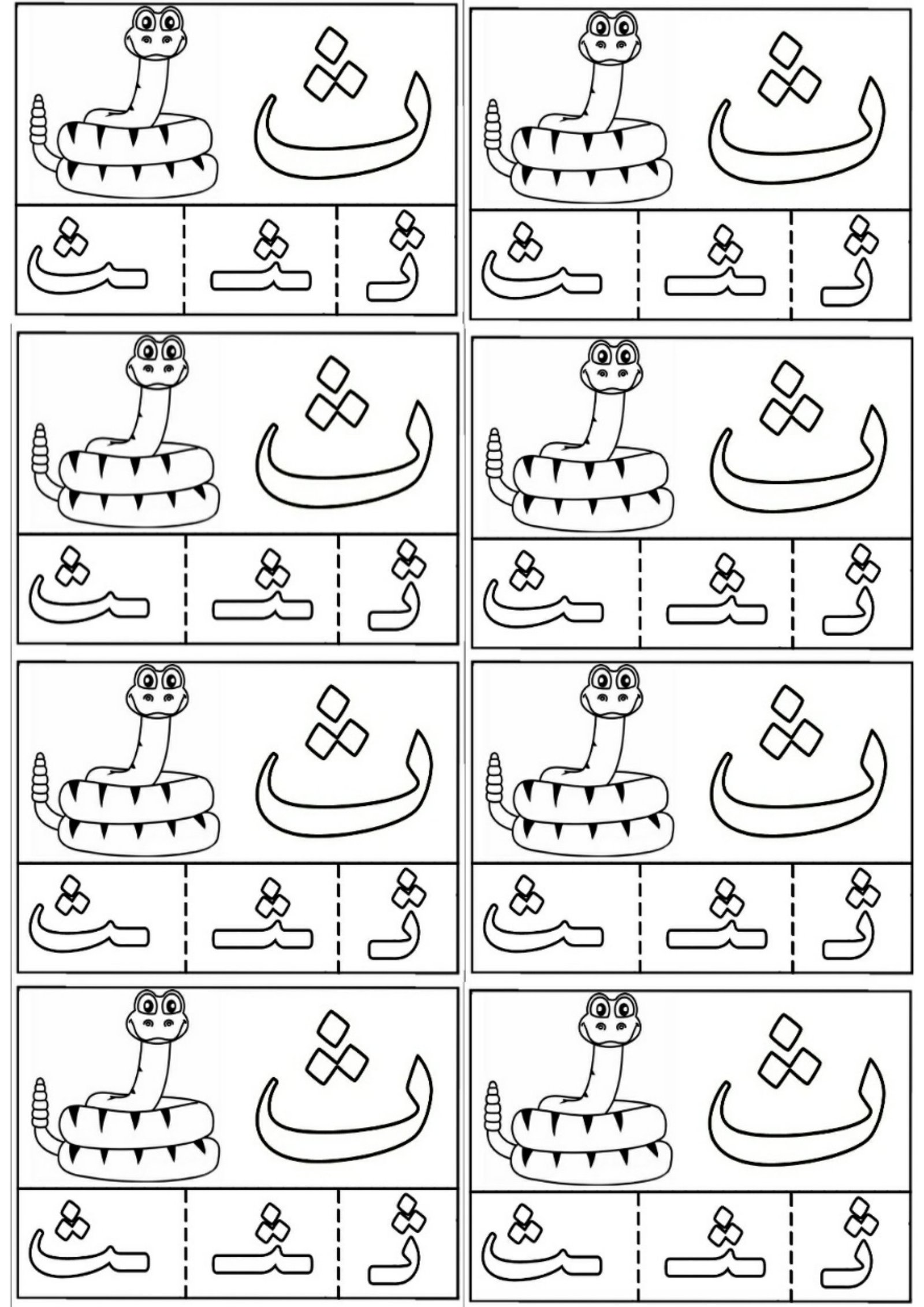 اوراق عمل الحروف الهجائية: الحروف المكررة pdf تحميل مجاني