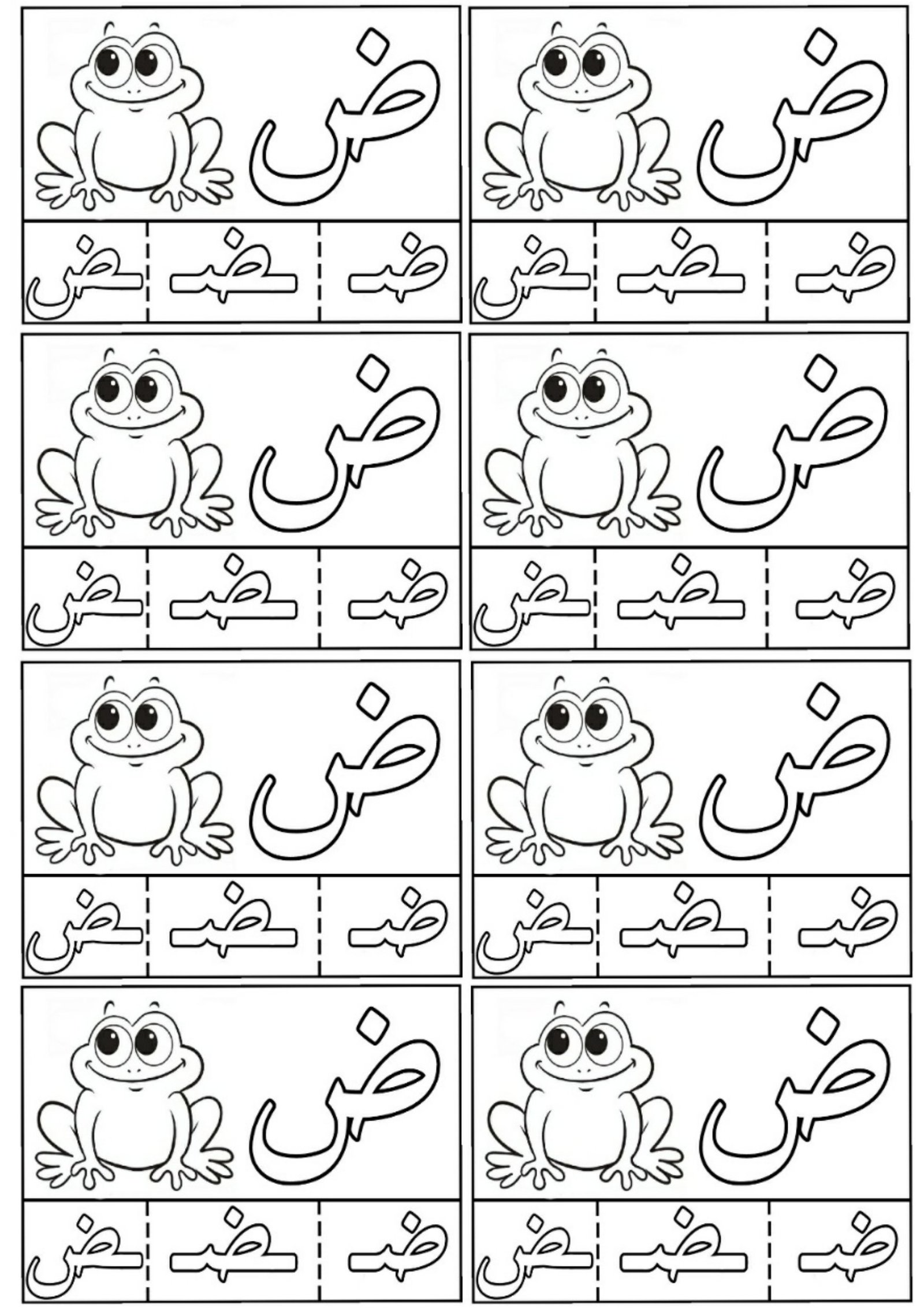 اوراق عمل الحروف الهجائية: الحروف المكررة pdf تحميل مجاني