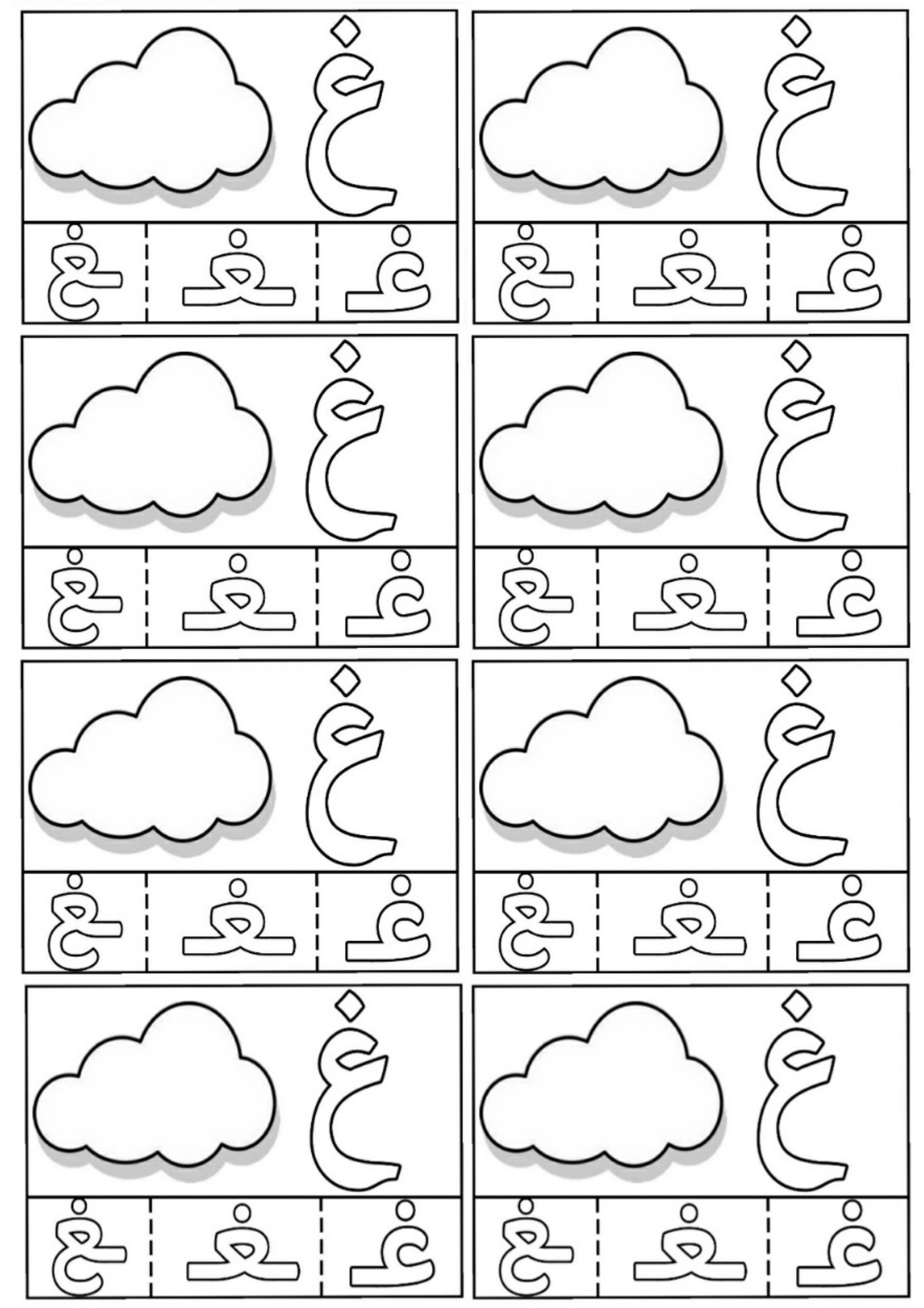 اوراق عمل الحروف الهجائية: الحروف المكررة pdf تحميل مجاني