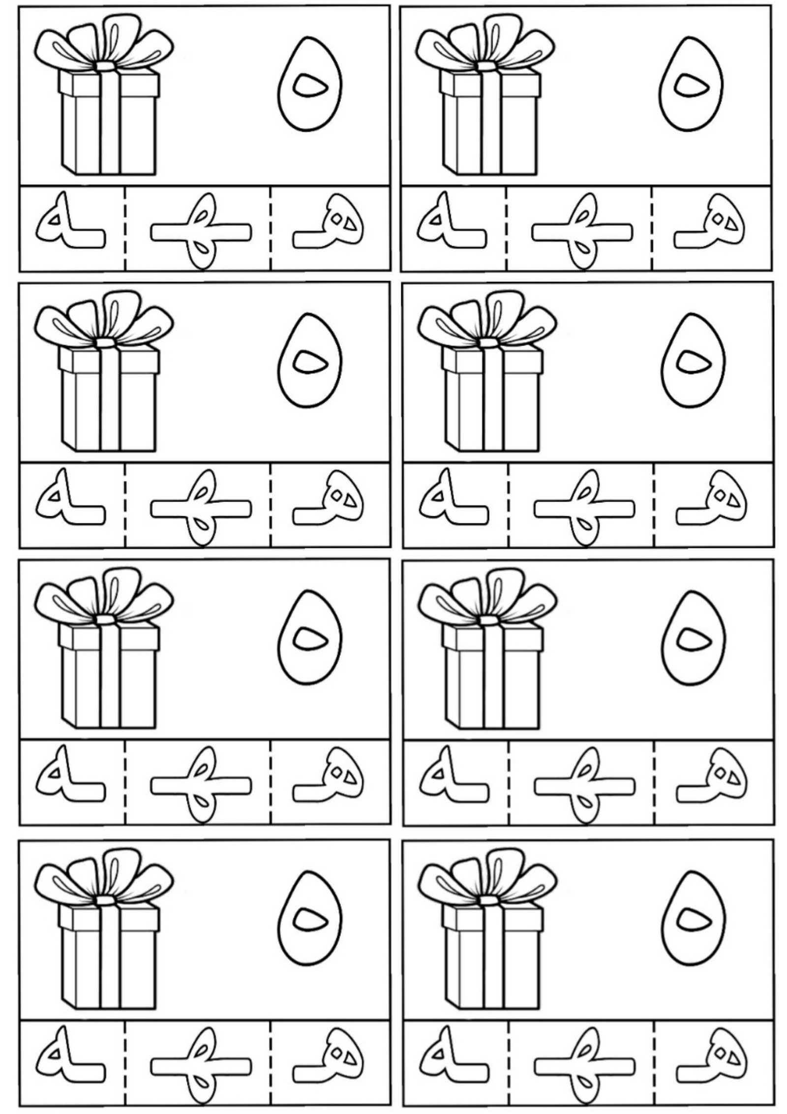 اوراق عمل الحروف الهجائية: الحروف المكررة pdf تحميل مجاني