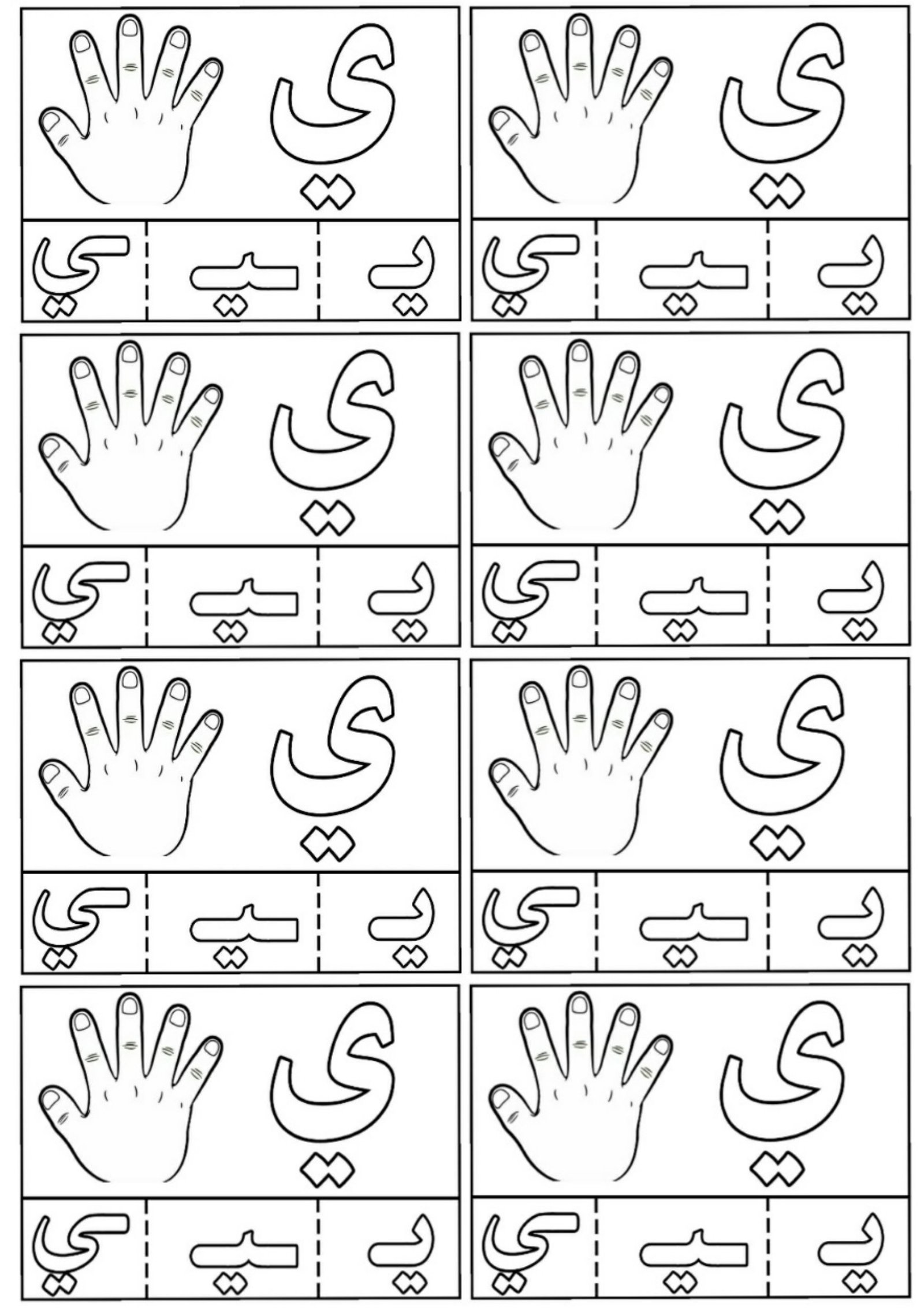 اوراق عمل الحروف الهجائية: الحروف المكررة pdf تحميل مجاني