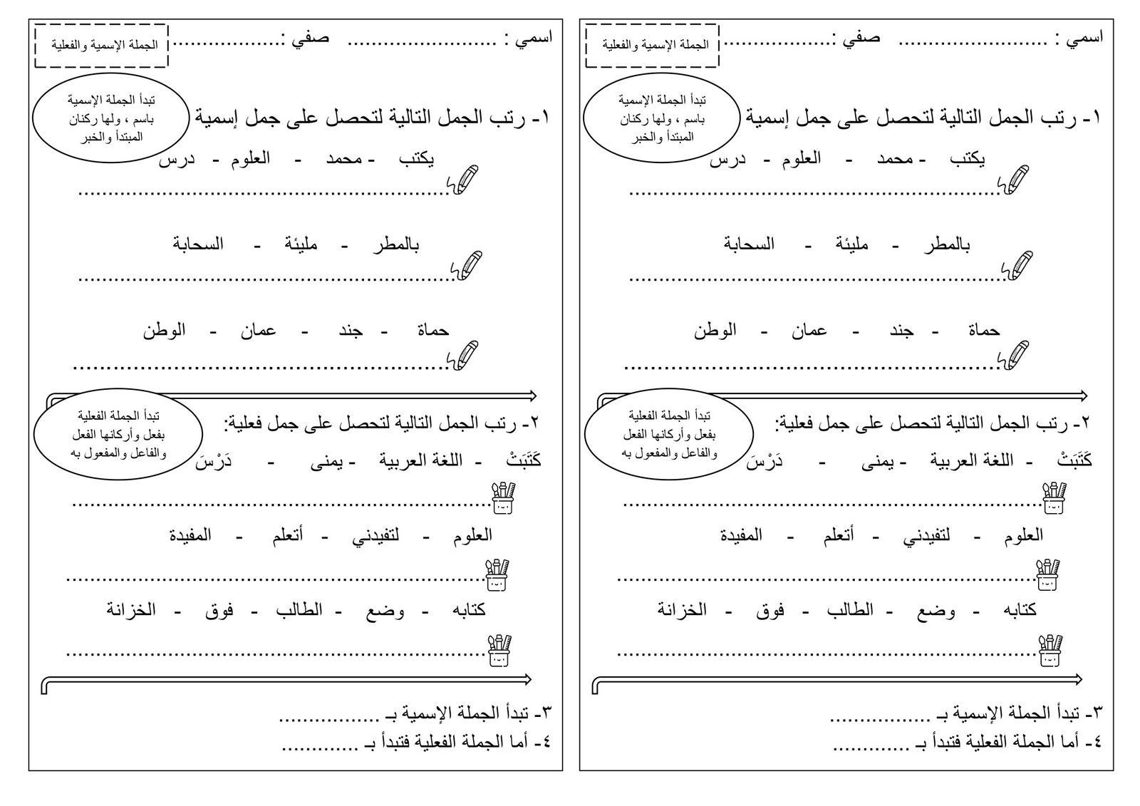 مذكرة حصاد: قصص في فهم المقروء مع أنماط لغوية pdf