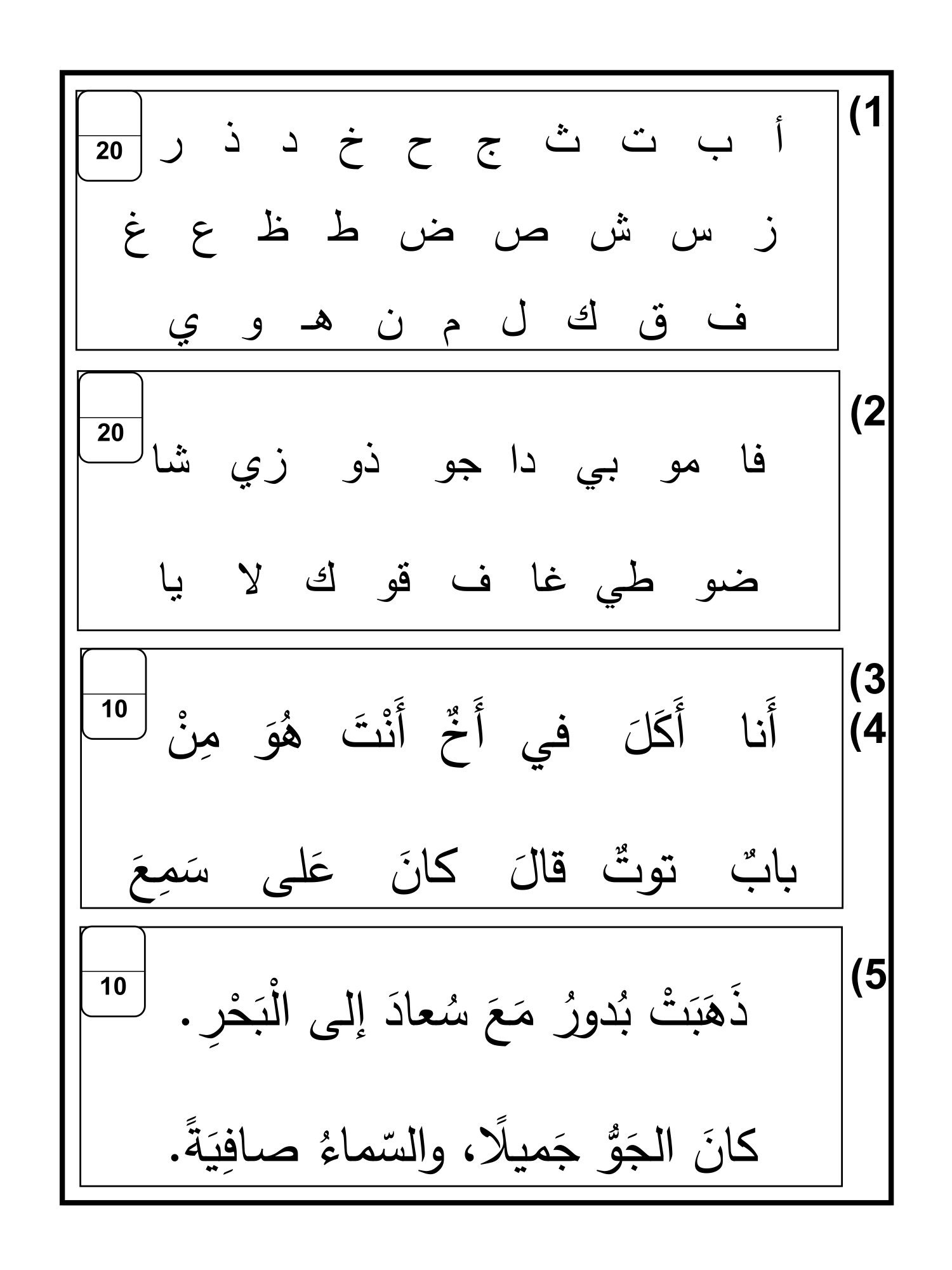 اختبار تشخيصي في اللغة العربية للصف الأول pdf تحميل مباشر اختبار تشخيصي في اللغة العربية للصف الأول pdf تحميل مباشر