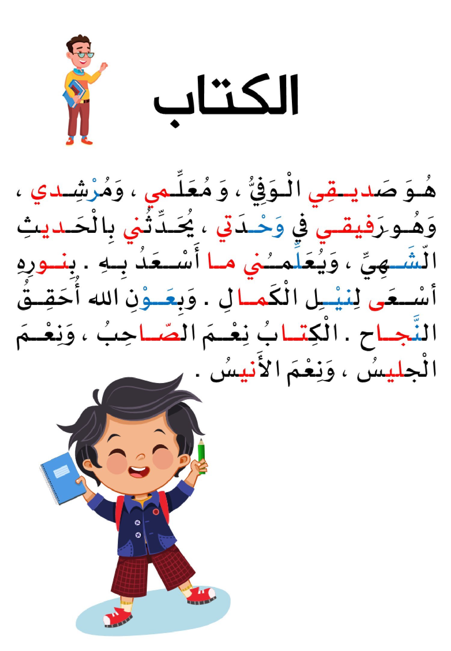 قطع قراءة تحضيرية للصف الأول pdf