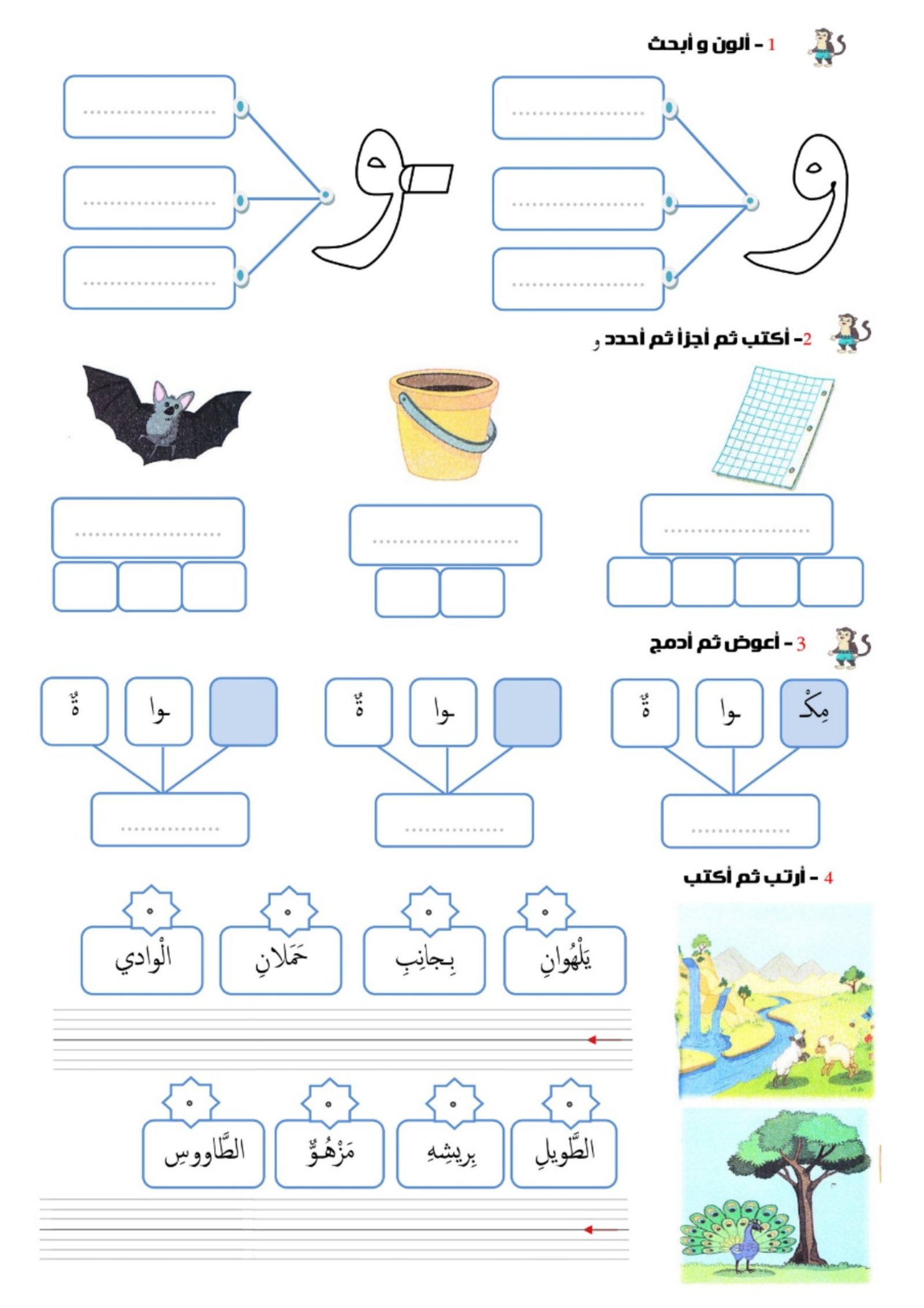 كراسة التمارين الكتابية للصف الأول الابتدائي: أقوى مراجعة على الحروف الأبجدية pdf