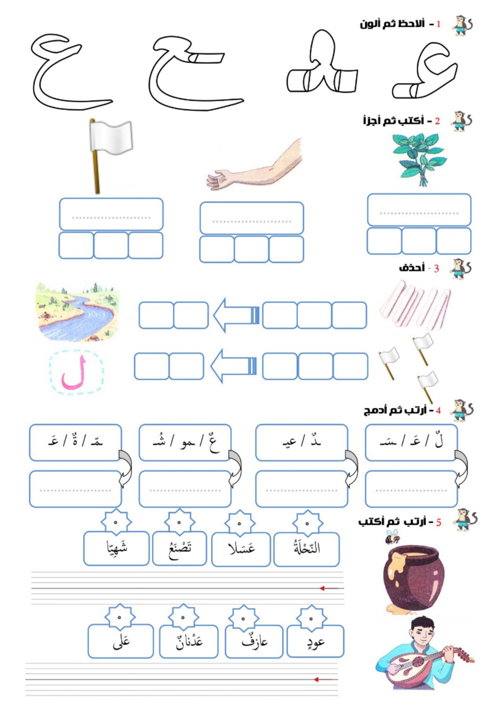 كراسة التمارين الكتابية للصف الأول الابتدائي: أقوى مراجعة على الحروف الأبجدية pdf